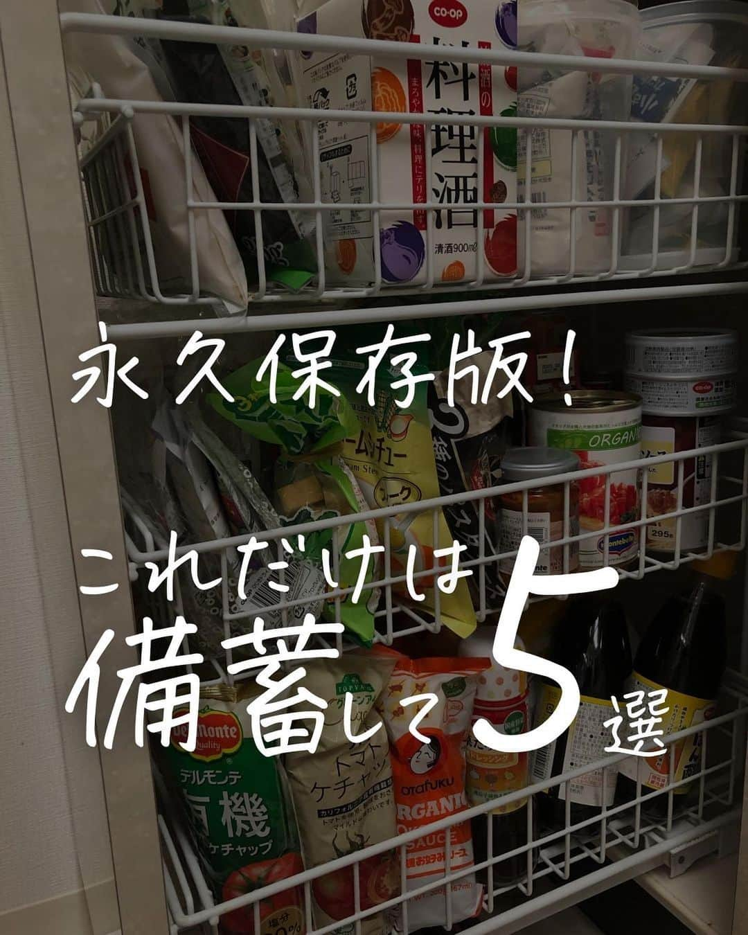 奥村奈津美さんのインスタグラム写真 - (奥村奈津美Instagram)「お家が安全な場所にある方は ぜひライフラインが寸断されても 生活できるように備蓄をお願いします🙇‍♀️  ご紹介した商品は楽天Roomに載せています🖊️  危険な場場所に住んでいる方は 早めの避難をお願いします🙇‍♀️  パッと逃げられるように #防災リュック の雨対策もお願いします☔️  ↓このタグで飛べます #防災アナウンサーの防災リュック  12年間、全国の被災地で取材してきた、 防災アナウンサーの奥村奈津美が伝える、 ☟赤ちゃんの命を守る防災 @natsumi19820521   #台風 #線状降水帯 #雨 #梅雨 #地震　 #豪雨 #防災 #防災グッズ #備蓄」6月16日 17時58分 - natsumi19820521