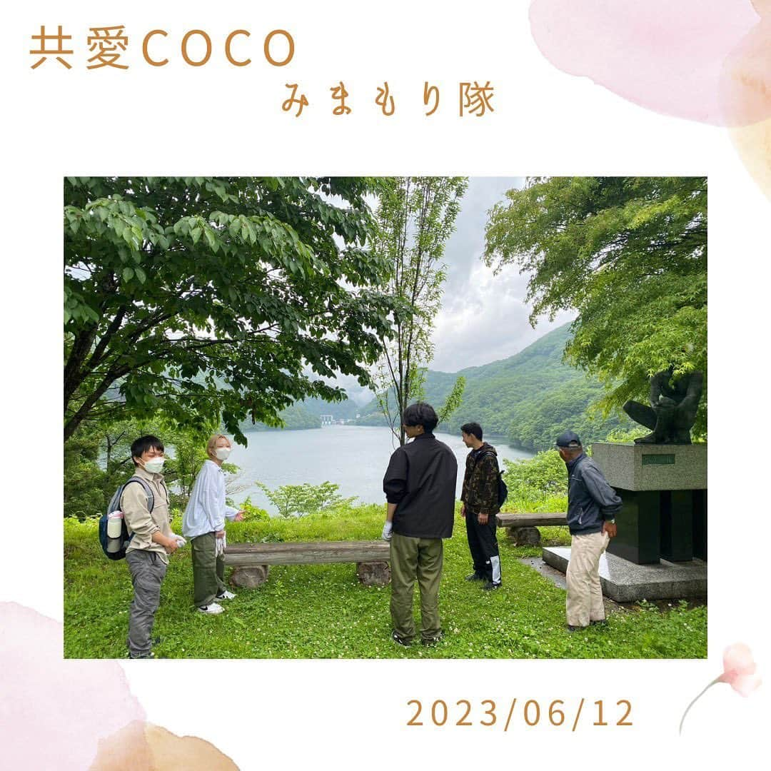 共愛COCOのインスタグラム：「6月11日(日)　みまもり隊  今回のみまもり隊では、藤原湖の絶景を一望できるベンチの設置と、花オクラと数珠玉の種取りのお手伝いを行いました🪑🌿‬新入生メンバーは今回が初めてのみまもり隊で、私自身緊張していましたが、住民の方々と引率してくださった先輩、メンバーのおかげで、慣れない作業もとても楽しく行うことができました！平出の自然や、住民の方々の暖かさに触れ、とてもやりがいを感じるとともに、これからもみまもり隊の活動に励んでいきたいと思いました！！🫡✨  国際コース1年 牛久麗  HP： https://www.kyoaicoco.com #共愛学園前橋国際大学 #共愛COCO #kyoai  #みなかみ #水上 #minakami #群馬県 #群馬 #gumma #みまもり隊 #平出 #平出集落」