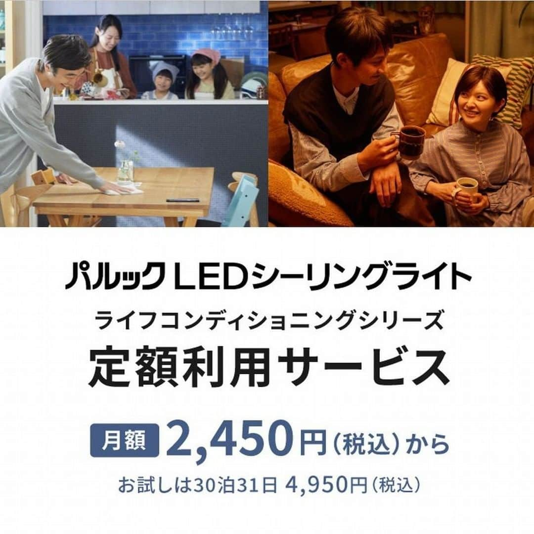 Panasonic ふだんプレミアムのインスタグラム