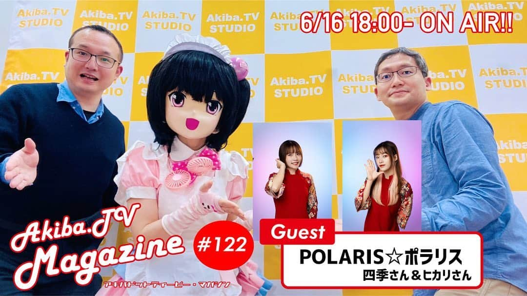 桃知みなみのインスタグラム：「本日のゲストはベトナムから！🇻🇳 アイドルユニット POLARIS☆ポラリス　さん❤️ m.youtube.com/live/QnxRYaCEk… 直前の生配信出演、ありがともっち！  無料ライブ@四谷ハニバ、予約無しでもOKだって！20時スタート！ ぜひぜひー！ #Polaris2k23」