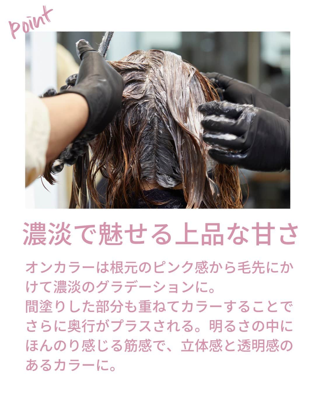 Wella Professionals Japanさんのインスタグラム写真 - (Wella Professionals JapanInstagram)「コレストンでつくる「白髪改善カラー」 白髪をなじませる筋感ハイライト。ピンクの濃淡で大人かわいい印象に。 /95(ヴェールマゼンタ)をアレンジした薬剤選定がポイントです。 ・ ＜COLOR＞ 【ハイライト】 　根元～中間／ウエラブリーチ ノンダスト〔ox6%〕 　毛先／ウエラブリーチ クリーム〔ox3%〕  【オンカラー】 　根元／ 8/95(ヴェールマゼンタ):7/00(ネイチャーコントロール)=2:1 〔ox6%〕  中間～毛先／ 12/95:12/00+12/18(ホワイトパール)=2:1+10%〔ox3%〕  間塗り／9/96:8/00=2:1 〔ox3%〕　  by 龍 正也さん(ABBEY)  @abbey_ryuseiya  ★こちらのデザインは、イルミナ＆コレストンのスタイルカタログ「WELLA COLOR STORY」に掲載。現在、全国のサロン様へ好評配布中です。 龍さんこだわりのテクニックもご紹介。 詳しくは、お取引代理店様、もしくはウエラの担当セールスまでお問い合わせください。  ・ #コレストン #ウエラカラーストーリー  #脱白髪染め  #白髪ぼかし #白髪改善カラー #95ヴェールマゼンタ  #ウエラ  #ウエラカラー  #ヘアカラー  #サロンカラー  #美容師  #美容室」6月16日 18時00分 - wellapro_japan