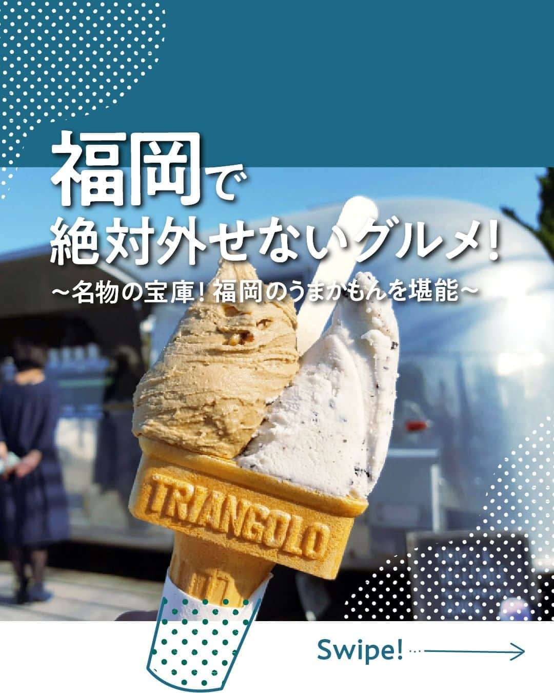 現地発信の旅行サイト「たびらい」のインスタグラム：「行ってみたい！と思ったら ❤️ を押してコメント欄で教えてください♪  福岡に来たら絶対外せない名店をご紹介♪ 現地編集部がそれぞれのジャンルから選抜しました！ 海鮮・鍋・ラーメン・スイーツと、福岡はグルメの宝庫です🤤  ①元祖ラーメン長浜家 ②博多もつ鍋一慶（春吉店） ③水たき長野 ④糸島の牡蠣小屋 ⑤生け簀料理　魚処わき ⑥風来坊 ⑦ジェラート（ロイターマーケット）  ▼選抜しきれなかった福岡グルメ50選も要チェック！ https://www.tabirai.net/sightseeing/feature/kyusyu-gourmet.aspx  ▼ほかの投稿はこちらから📷 @tabirai  #福岡 #福岡観光 #福岡グルメ #福岡スイーツ #福岡旅行 #元祖ラーメン長浜家 #博多もつ鍋一慶　#水たき長野 #糸島の牡蠣小屋 #生け簀料理魚処わき #風来坊 #たびらい #たびらいホテル #tabirai #たびらいレンタカー」