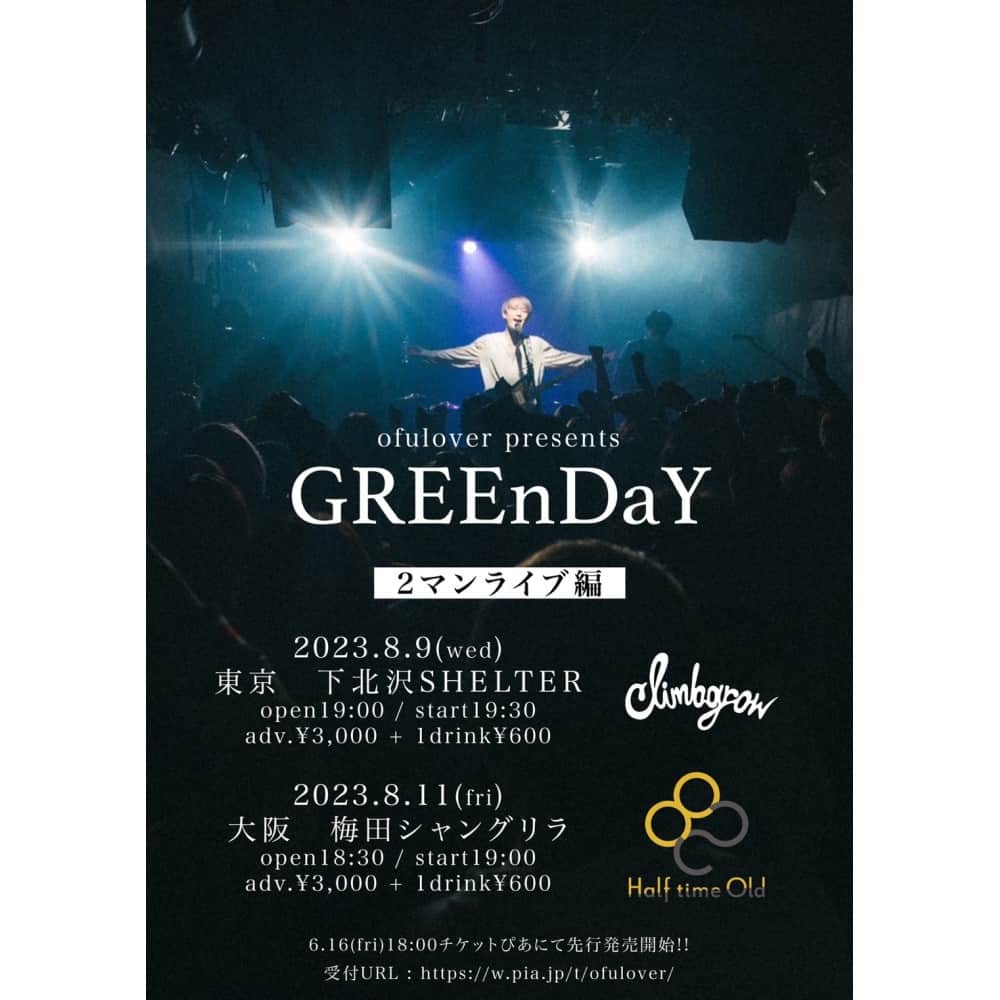 のインスタグラム：「◤ #ofulover presents.「GREEnDaY」 ◢ 東西連続企画「GREEnDaY」8月公演のゲストを発表✨  ／ 🎫オフィシャル先行受付中 ⌛～6/25(日) 23:59まで ＼  📍8/9(水)：SHELTER (東京都) w/#climbgrow 📍8/11(金・祝)：Shangri-La (大阪府) w/#HalftimeOld  🔍チケットは「ofulover GREEnDaY ぴあ」で検索！」