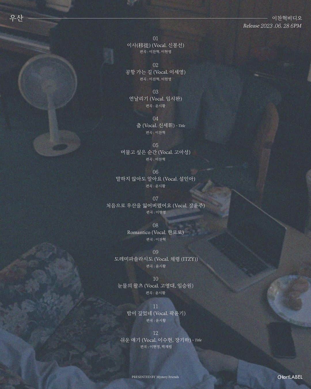 イ・チャンヒョクのインスタグラム：「이찬혁비디오 프로젝트 앨범 [우산] Tracklist 2023.06.28 6PM Release #leechanhyukvideo #이찬혁비디오 #프로젝트우산 @chartlabel_official」