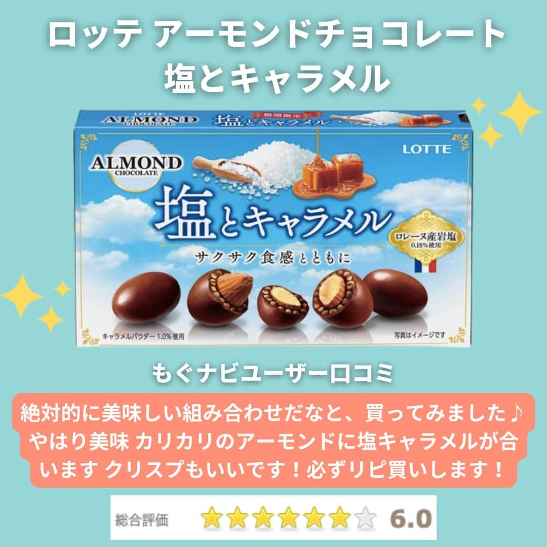 もぐナビさんのインスタグラム写真 - (もぐナビInstagram)「\夏に食べたい/塩×チョコ特集🧊🍫  ①ゴディバ ショコラフォンデュ 塩キャラメル ⭐️6.0 【内容量】　60ml 【参考価格】321円 【発売日】　2023/6/5  ②不二家 ルック一粒の贅匠奏食感塩ミルク ⭐️5.0 【内容量】　- 【参考価格】- 【発売日】　2023/6/6  ③明治 アーモンドチョコレート塩ミルク ⭐️4.7 【内容量】　- 【参考価格】- 【発売日】　2023/6/6  ④ロッテ アーモンドチョコレート塩とキャラメル ⭐️6.0 【内容量】　81g 【参考価格】270円 【発売日】　2023/6/13  ・・・・・・・・・・・・・・・・・・・・・・・・ 【もぐナビとは】 「食」に特化した国内最大級のクチコミサイトです🗣 130万件以上の「クチコミ評価」や全国のユーザーの「注目ランキング」、いち早い「新発売情報」など、おいしい情報に大注目の食好きユーザーの関心を集めるコンテンツが充実しています。  #ゴディバ #ショコラフォンデュ #塩キャラメル #不二家 #ルック #一粒の贅匠奏食感塩ミルク #明治 #アーモンドチョコレート塩ミルク #ロッテ #アーモンドチョコレート塩とキャラメル #新発売 #スイーツ #新作スイーツ #もぐナビ #新商品 #スイーツ好きな人と繋がりたい #スイーツ好き #スイーツ部 #新作アイス #アイス #アイス部 #チョコ好き #チョコ部 #チョコレート好きな人と繋がりたい #チョコレートスイーツ」6月16日 18時20分 - mognavi.jp