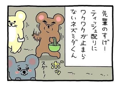 タウンワークのインスタグラム