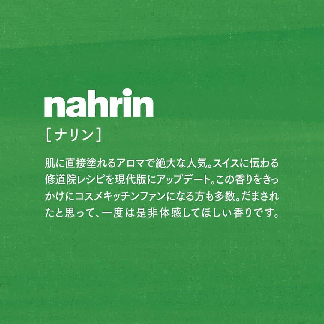 コスメキッチンさんのインスタグラム写真 - (コスメキッチンInstagram)「肌に直接塗れるアロマで絶大な人気。スイスに伝わる修道院レシピを現代版にアップデート。 この香りをきっかけにコスメキッチンファンになる方も多数。だまされたと思って、一度は是非体感してほしい香りです。  #cosmekitchen #コスメキッチン #nahrin #ナリン #コスメキッチン山手線グリーンキャンペーン」6月16日 10時00分 - cosmekitchen