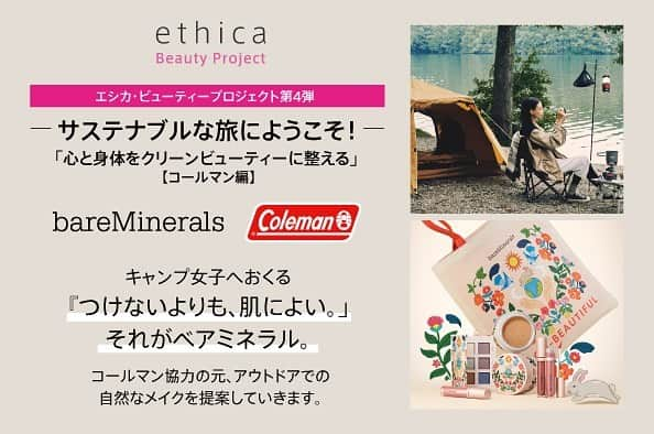 bareMinerals JPのインスタグラム