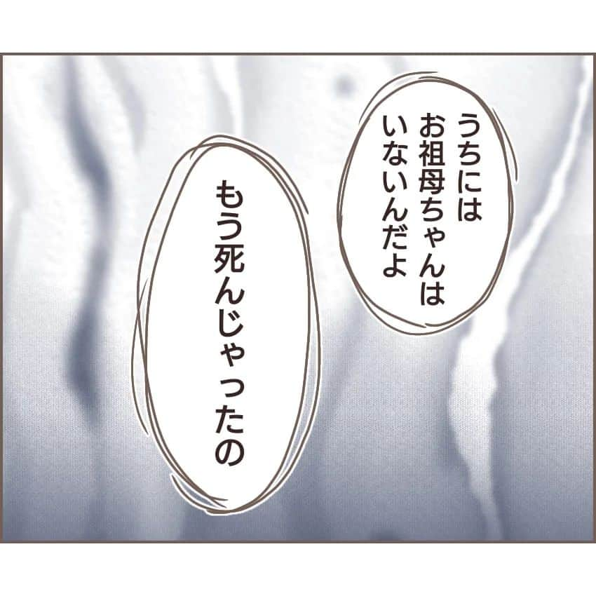 ゆっぺさんのインスタグラム写真 - (ゆっぺInstagram)「娘みひろの前に現れた来訪者は・・・？  ご覧いただきありがとうございます☺️ 続きをブログで先読み公開していますのでストーリーズかプロフィールから移動してご覧いただけると嬉しいです🤗✨  . . . . #エッセイ漫画 #祖母と孫 #モラハラ夫 #おばあちゃんと孫 #自分勝手  #夫婦漫画 #男尊女卑 #女性差別 #昭和 #実話 #昭和時代  #体験談漫画」6月16日 10時11分 - yuppe2