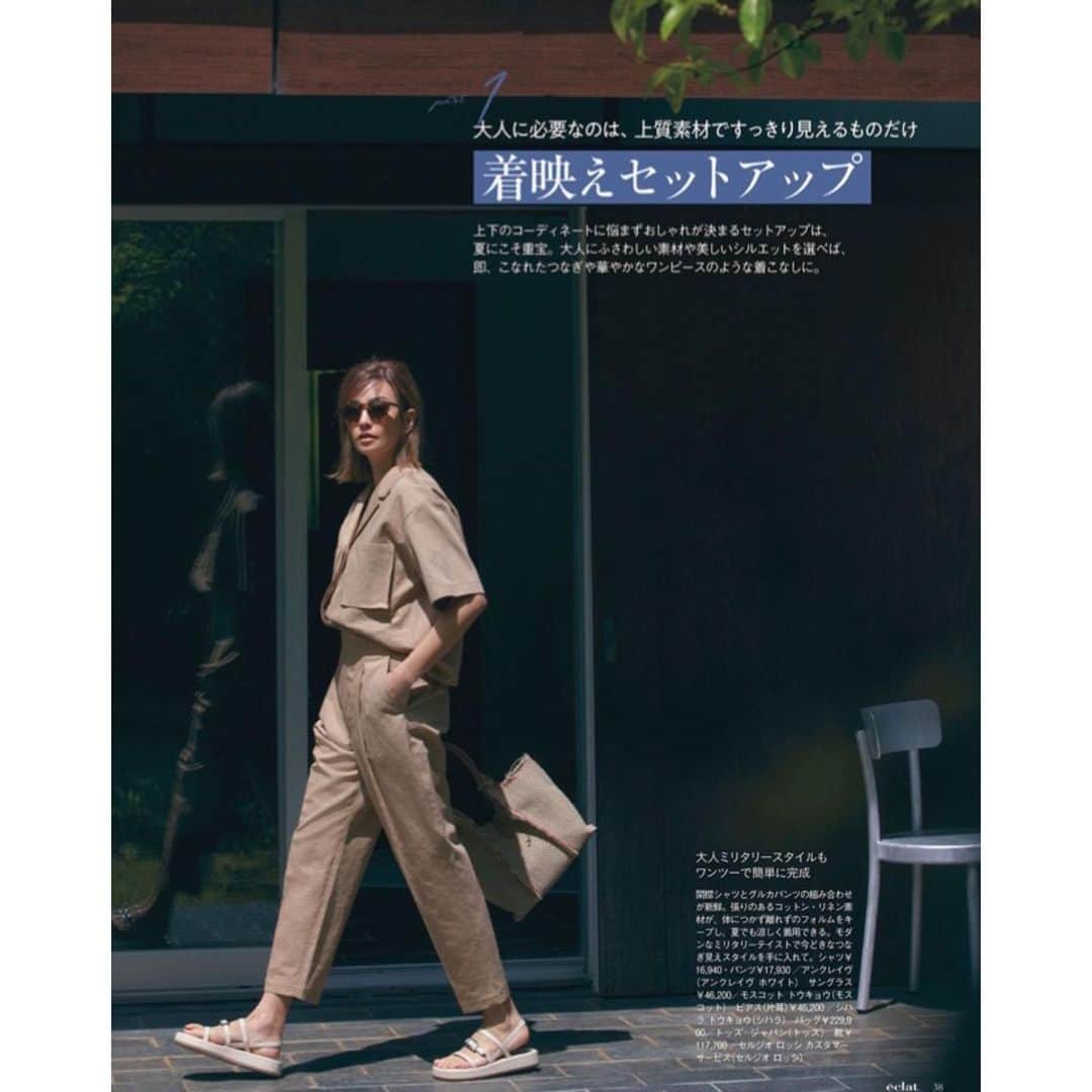 坪田あさみのインスタグラム：「猛暑になったら「セットアップ」と「ゆるパンツ」の二択しかないでしょ？という話。  エクラ７・８月合併号が発売しております。 @eclat.magazine   大特集「大人の三大欲求をかなえる“着映えセットアップ”と “極上ゆるパンツ”」企画18Pを担当しております。 涼しくて、きれいに見えて、しゃれているアイテムを 用意しておけば、とんでもない猛暑になっても、 なんとか乗り切れるはず、ってことで、 ぜひ書店などにてお手に取っていただければ幸いです。  そして別冊付録の「私に心地いい家」も必見です！ 憧れしかないお家がたくさん出ています。 素敵すぎて目の保養になること間違いなしです！  #大人カジュアル #大人カジュアルスタイル #大人カジュアルファッション #大人カジュアルコーデ #きれいめコーデ #大人カジュアルコーディネート #大人カジュアル服　#こなれ感 #こなれカジュアル #こなれ #こなれコーデ　#40代 #40代ファッション #40代コーデ　#50代 #50代ファッション #50代コーデ #エクラ」