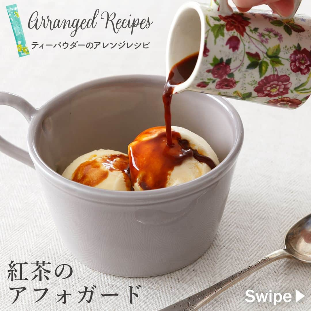 Afternoon Teaのインスタグラム