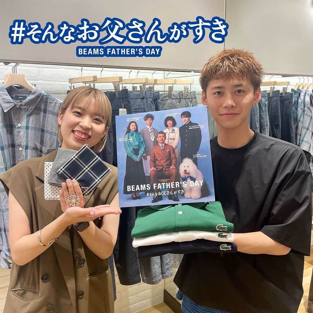 ペリエ千葉さんのインスタグラム写真 - (ペリエ千葉Instagram)「【本館3F/BEAMS】FATHER's DAY👔  6月18日は「父の日」 いつも頑張ってくれているお父さんへ、 日頃の感謝の気持ちが伝わるギフトを厳選しました。   定番で使えるポロシャツやビジネス小物、趣味のギフトまで、 お父さんのタイプに合わせてぜひビームスで探してみてください。  商品詳細はお電話でも承っております📞 お気軽にお問い合わせください😌 ☎︎043-202-1010  #父の日 #ビームス父の日2023 #beamschiba #beams #beamsboy #raybeams #chiba#perie #periechiba #ビームス千葉 #ビームス #千葉 #ペリエ #ペリエ千葉 #ペリエds」6月16日 10時48分 - perie_chiba