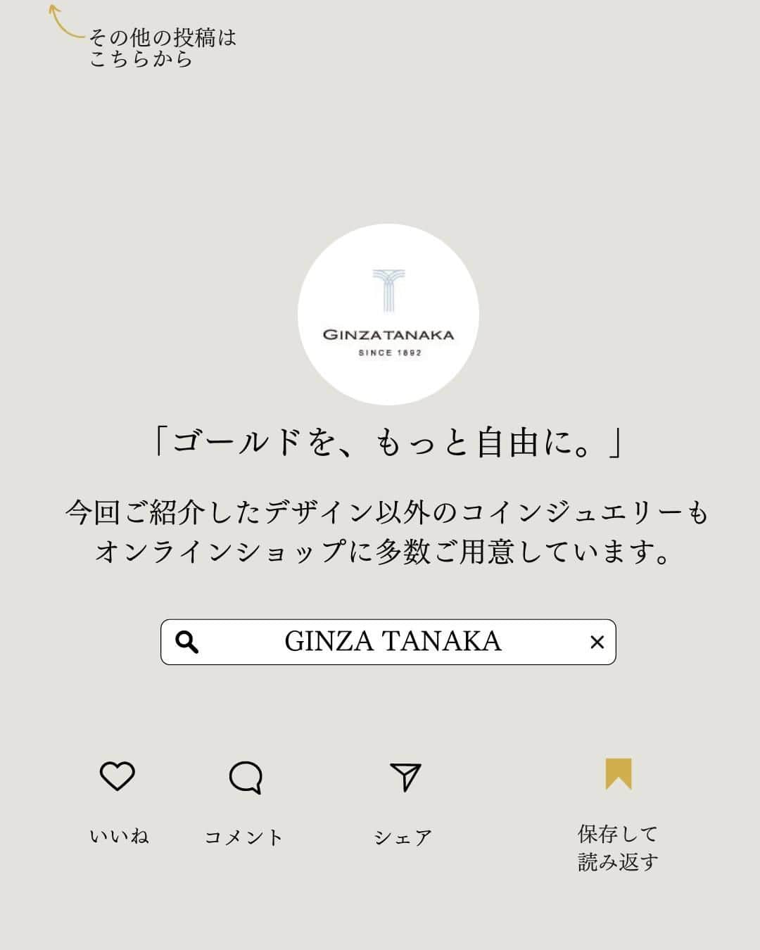 GINZA TANAKA 公式さんのインスタグラム写真 - (GINZA TANAKA 公式Instagram)「・ 【七夕の願いごとを募集します】 今年も七夕7月7日がもうすぐやってきます。 あなたの今年の願いごとはなんですか？  「コメント」や「ストーリーズ」で皆さんの願いごとをお送りください。 織姫と彦星が金箔の短冊に代筆して飾ります。  皆さんの願いごとが金箔の短冊にのって、星空まで届きますように！  ※予想を上回るご応募数となった場合には、先着順とさせていただきます。  #GINZATANAKA #ginzatanaka #ギンザタナカ #田中貴金属 #田中貴金属ジュエリー #七夕 #たなばた #金箔 #願い事」6月16日 11時00分 - ginzatanaka_jp