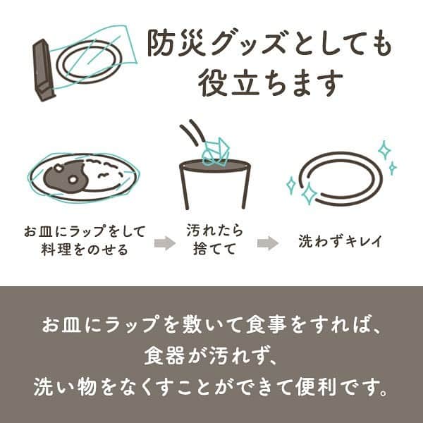 LOHACO（ロハコ）さんのインスタグラム写真 - (LOHACO（ロハコ）Instagram)「＼ロハコオリジナル！「ピタッとくっつく食品ラップ」新登場／  ・大容量の55ｍ巻きで交換の手間減 ・食品や食器にもピタッと密着！ ・V字刃になっているので切りやすく、お皿の大きさに合わせて簡単にカットできる ・巻き戻り防止ストッパー付 ・ロハコオリジナルのクラフトデザイン ・防災用品としてストックがおすすめ ・同じデザインのクッキングシートやアルミホイルも！シリーズで揃えておしゃれキッチンに  気になる方は、LOHACOで「ピタッとくっつく食品ラップ」と検索してみてくださいね♪  ※一部地域で在庫切れの商品がございます。 予めご了承ください。  ＿＿＿＿＿＿＿＿＿＿＿＿＿＿  ▼Instagramで紹介した写真の詳細は プロフィール @lohaco.jp から♪  ▼商品のURLはこちら https://685.jp/3Padk5c  ＿＿＿＿＿＿＿＿＿＿＿＿＿＿＿  #ラップ  #キッチン #キッチングッズ #キッチン用品 #キッチン雑貨 #インテリア雑貨 #収納 #キッチン収納 #シンプルデザイン #ギフト #暮らし #くらし #ロハコ #LOHACO #askul #アスクル」6月16日 16時00分 - lohaco.jp