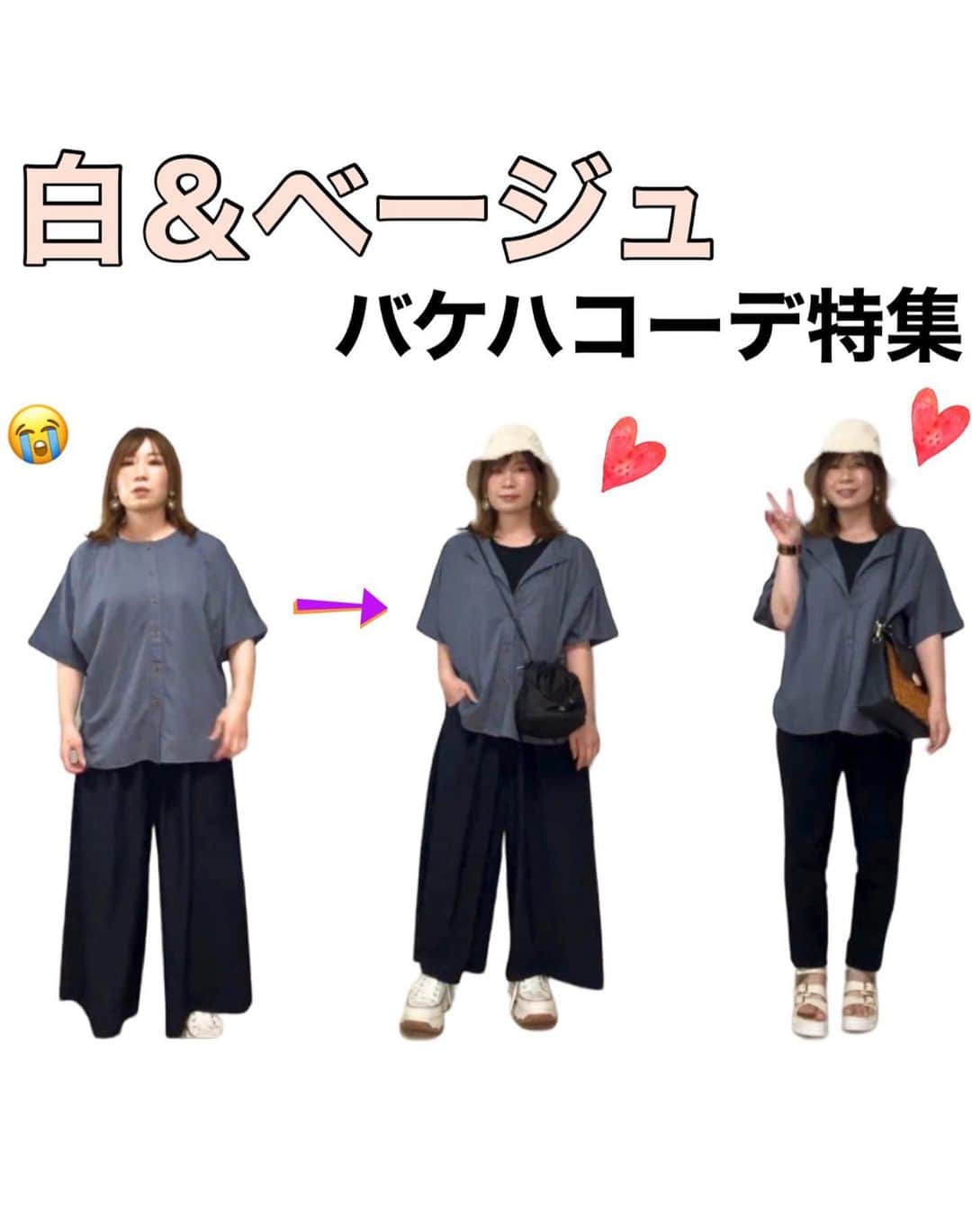 おかだゆりのインスタグラム：「.  どどどんっ！  6/10〜6/18まで しまむらオンラインで受注販売してる  "頭位大きめ(60cm)"のバケハ🎩  .  ﾟ+o｡◈｡o+ﾟ+o｡◈｡o+ﾟ+o｡◈｡o+ﾟ+o｡◈｡o+  頭が大きくて入らない・似合わないという声が多い → とにかく"大きいサイズ"に!!(頭位60cm)  帽子をかぶると余計に顔が大きく見える → 小顔効果を考えツバを広めに！  帽子を使ったコーデが分からない → 参考が多くある流行のバケハに!! →年齢関係なく被りやすいデザインに!!  (ノーマルなものは登山？ってなるからフリンジに)  🐰OYフリンジバケハ　1,419円(税込) 中　黒 327-0092 中薄橙 327-0093 淡薄橙 327-0098  ﾟ+o｡◈｡o+ﾟ+o｡◈｡o+ﾟ+o｡◈｡o+ﾟ+o｡◈｡o+  .  昨日のライブのまとめです🙆‍♀️！ (まとめてくれたのはゆかちん)  .  【コーディネートにおけるバケハの良いところ】  ☑️ツバの内側に頭&顔が入るので小顔効果あり ☑️上に視線が上がるのでスラッと見える ☑️ツバの広がりとのバランスで肩幅が目立ちにくい ☑️オシャレに見える  などが挙げられると思われ！！  .  ライブでも言ったけど わたし今までバケハってかぶってこなくて。  だからけっこう検索しました🙆‍♀️  ちなみにわたしの "今まであまり選んでこなかったからコーデが浮かばない"ときのコーデのポイントは  ☑️ネットで参考にできそうなコーデを集める (同じ色、素材のアイテム持ってるな🧐とか、この感じ好き！とか)  ①色合いを参考にする ②バランスを参考にする ③色合いを参考にしつつ得意なバランスに持っていく  …っていう感じです🙆‍♀️  参考になると嬉しいなぁ！！！ 詳しくはライブのアーカイブを見ていただけると🎵  .  コメントお返事追いついてなくてすみません、、 気長に待っとくれやす、、  . . .  @grshimamura  @shimastyle.jp   #しまむら #大きいサイズ #バケハ #バケハコーデ #夏コーデ #カジュアルコーデ #大人カジュアル #帽子コーデ #着痩せ #着こなし #細見え」
