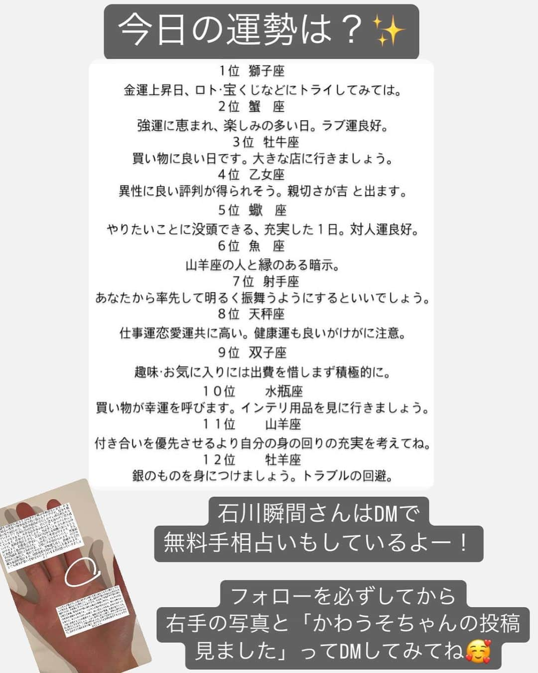 かわうそちゃんさんのインスタグラム写真 - (かわうそちゃんInstagram)「今日はなんの日？😶💬  【 無重力の日☁️ 】  「む（6）じゅう（10）りょく（6）」（無重力）と 読む語呂合わせから1991年に 制定されたんだって🐻‍❄️🤍  「地下無重力実験センター」があった北海道上砂川町にあったらしい！  でも、 実験1回当たりの経費が200万円以上と高価であったこと、 実験結果を工業・商業的に応用することが難しい などの状況から利用率は低迷し、実験センターは 2003年に閉鎖されちゃったんだって🥺🥺🥺  ーーーーーーーーーーーーーーーーーーーーー  石川瞬間さんの星座占い✨️  石川瞬間さんとは…？😶💬  ✅【 当たりすぎて6000人待ち 】 →無料手相占い！ フォローしてからDMで右手を送るだけで 占ってくれます🥰  ✅【 大須500軒食べ歩きシェフ 】 →テレビでも紹介されました📺✨️  ✅毎日23時過ぎから放送中〜  わたしも手相占ってもらったよー！！ 気になる人はフォロー＆DM💌💗  石川瞬間さんのアカウント⬇️⬇️⬇️ 【 @tokkintyo 】  #2023 #6月16日 #今日はなんの日  #かわうそちゃん #かわうそ #カワウソ  #カワウソちゃん #かわうそ家族  #無重力の日 #無重力  #手羽トロの日 #手羽トロ  #バイクエクササイズの日  #バイクエクササイズ #エクササイズ  #バイク  #スペースインベーダーの日  #スペースインベーダー #インベーダー  #コメダ #コメダ珈琲 #コメダ珈琲店  #石川瞬間 #手相占い #星座占い  #大須食べ歩き #シェフ #名古屋  #名古屋グルメ #名古屋カフェ」6月16日 11時40分 - kawausochan_1