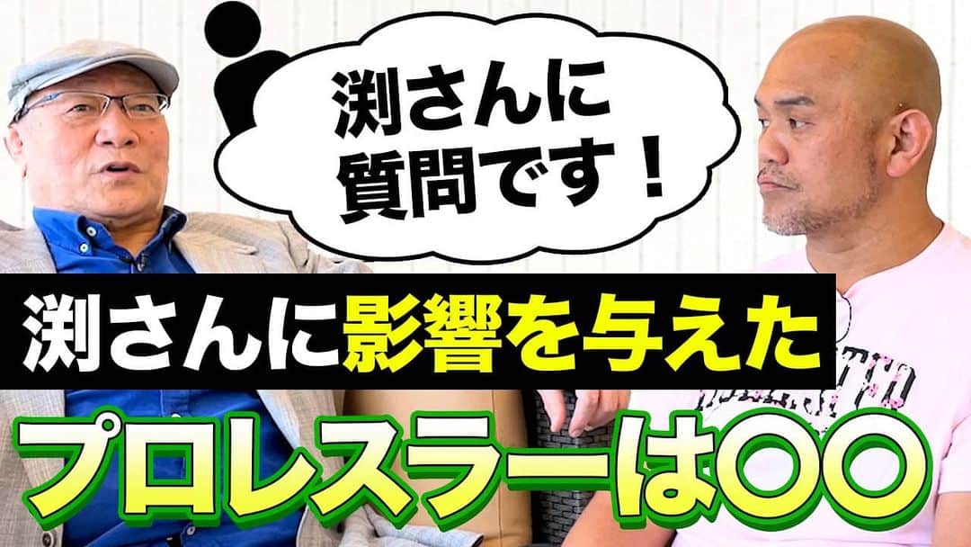 秋山準のインスタグラム：「明日、18時更新の"エクスプロイにゃあ"は渕さんにTwitter等で募集したファンの方からの質問に答えてもらってます。答えづらい事はあったか！？  ご視聴、チャンネル登録宜しくお願いします！  https://youtu.be/eNsCm1zGKIc  #ajpw #渕正信 #ddtpro  #秋山準」