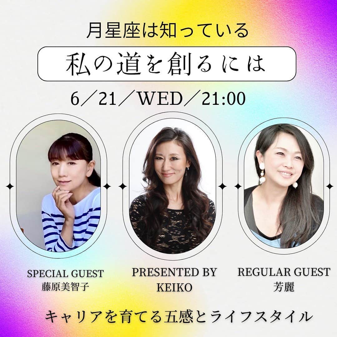 藤原美智子のインスタグラム