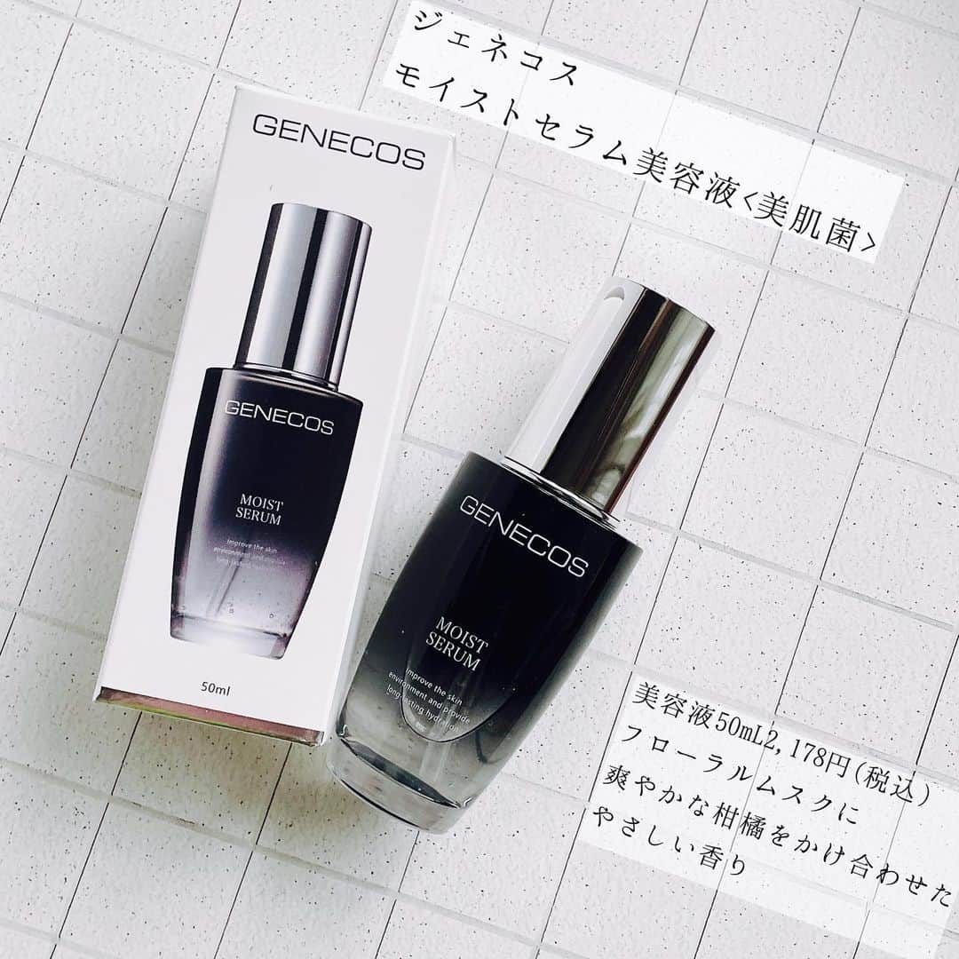 脇田唯のインスタグラム：「🙈  コレいいよ🩵 ドン・キホーテで買える、 デパコスみたいな美容液。  しっとりなのにベタつかないからオールシーズン使いやすい！  🛌🌙 『美肌菌※』に着目したジェネリック価格のジェネコスがドンキ限定で販売中！ 　寝る前に使うと朝起きた時のもっちり感に感動！  ※皮膚常在菌  https://www.ppihgroup.com/cosparade/genecos/   @donki_jp #ドンキ #ドンキ購入品 #ドンキホーテ #ジェネコス #美肌菌 #コスメ購入品 #ジェネリックコスメ #プチプラコスメ #PR」