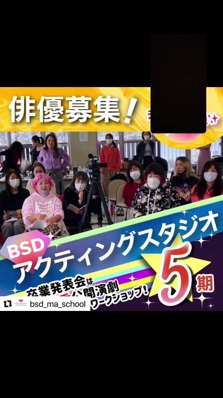 のインスタグラム：「BSDアクティングスタジオ ５期  旺季MOMED  チーム　Seoritsuメンバー募集  などについて  恋活230616の①  途中熱で落ちたので 今から ②やります😆  #恋活配信 #lovemeself恋活  #旺季志ずか」
