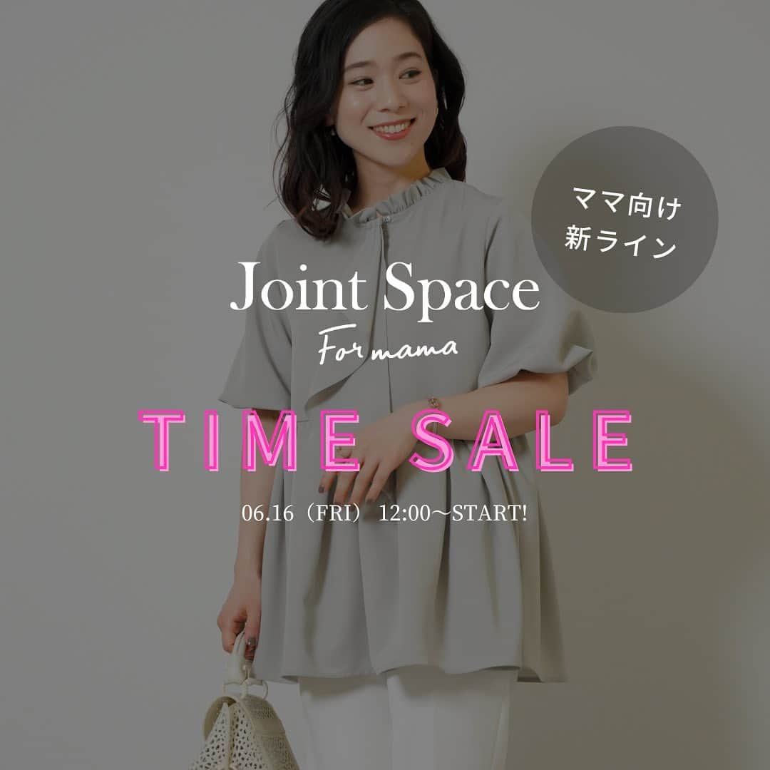 ジョイントスペースのインスタグラム：「本日6月16日正午より、ジョイントスペースfor mamaのタイムSALEをおこないます🛍  全品1,000円オフでご購入いただけるこの機会に、ぜひお買い物を楽しんでくださいね♪  #formama #ジョイントスペース #授乳ブラウス #オムツポーチ #マザーズバッグ #授乳ワンピ #体型カバーワンピ #トラベルポーチ #ガジェットケース #タイムセール #ワンマイルバッグ」