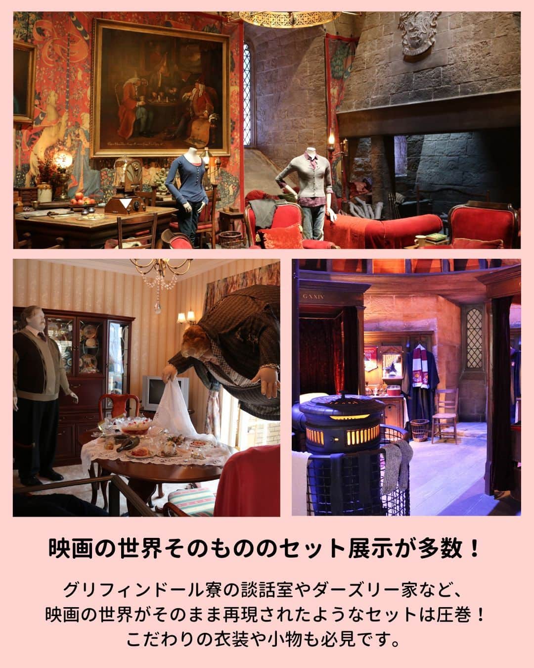 旅行比較サイト・トラベルコ 理想の旅を、いちばん安く。さんのインスタグラム写真 - (旅行比較サイト・トラベルコ 理想の旅を、いちばん安く。Instagram)「本日6月16日、東京都練馬区のとしまえん跡に「ワーナー ブラザース スタジオツアー東京 ‐ メイキング・オブ・ハリー・ポッター」がオープンしました✨  映画『ハリー・ポッター』シリーズの舞台裏を体験できる、ファン待望のエンタメ施設です🧙‍  充実の展示や体験に大満足💖　ひと足早く訪れたトラベルコ編集部スタッフが、現地の見どころやその様子をお届けします。  詳しくはストーリーズまたはハイライトのリンクから記事をチェック！  ▼ワーナー ブラザース スタジオツアー東京 ‐ メイキング・オブ・ハリー・ポッターの魅力を徹底解説📖 https://www.tour.ne.jp/matome/articles/j826/  ********** あなたが旅先で出合った素敵な風景に #トラベルコ または #travelko をつけて投稿してみてください📷 こちらのアカウントで紹介させていただくかも！  投稿を見て「行きたい！」と思ったら保存でクリップ。 フォロー＆いいねもお願いします🌟  ********** 国内海外1500以上の旅行サイトをまとめて比較！ 旅行の最安値を探すなら「トラベルコ」  プロフィール欄のURLから早速検索🔍 @travelko_official  #ニューオープン #WBTourTokyo #スタジオツアー東京 #ワーナーブラザーススタジオツアー東京 #としまえん跡地 #ハリーポッター #メイキングオブハリーポッター #tokyo #japan #東京 #東京観光 #国内旅行 #japantrip #japantravel #絶景 #フォトジェニック #ファインダー越しの私の世界 #誰かに見せたい景色 #旅行好きな人と繋がりたい #写真好きな人と繋がりたい #女子旅 #一人旅 #旅行好き #旅 #旅行 #観光 #trip #travelko #トラベルコ」6月16日 12時00分 - travelko_official