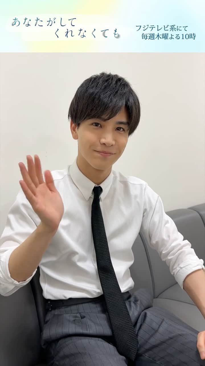 あなたがしてくれなくてものインスタグラム：「． 🫧 𝑴𝒆𝒔𝒔𝒂𝒈𝒆 🫧  #あなたがしてくれなくても   第10話をご覧いただいた皆さんに 最終回を撮影中の #岩田剛典 さんからメッセージを🎁  みちと誠はどうなるのか…  📣10話の #TVer 見逃し無料配信は最終話放送まで！ 　  まだの方ももう一度見たい方も 　  お見逃しなく👀✨ 📺1~3話も変わらず無料配信中   プロフィール欄のリンクからチェック！」