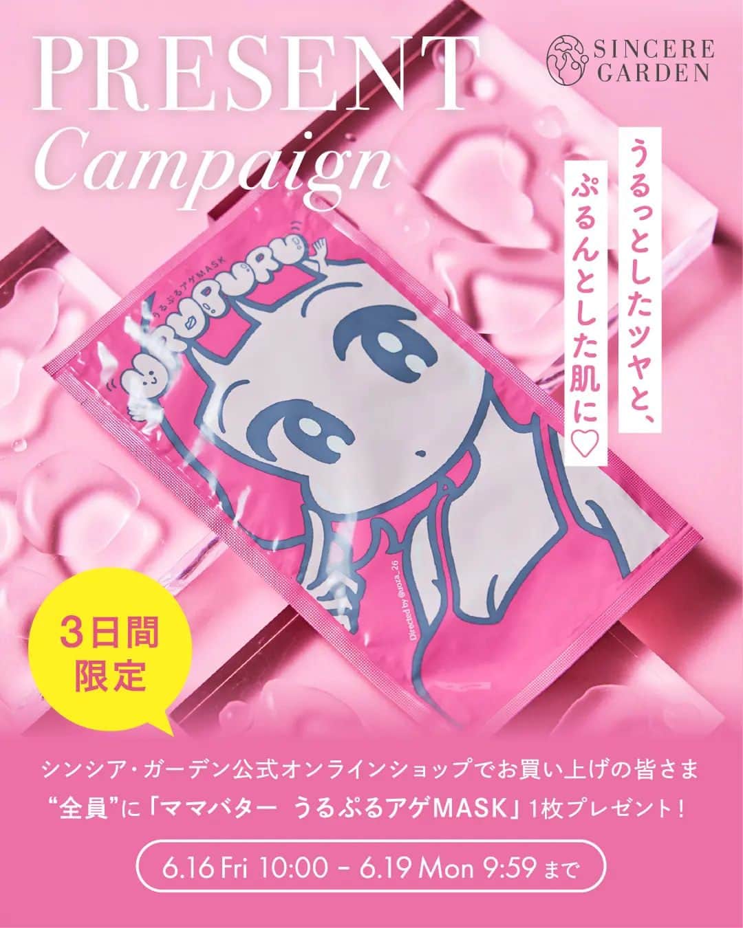シンシア・ガーデンのインスタグラム