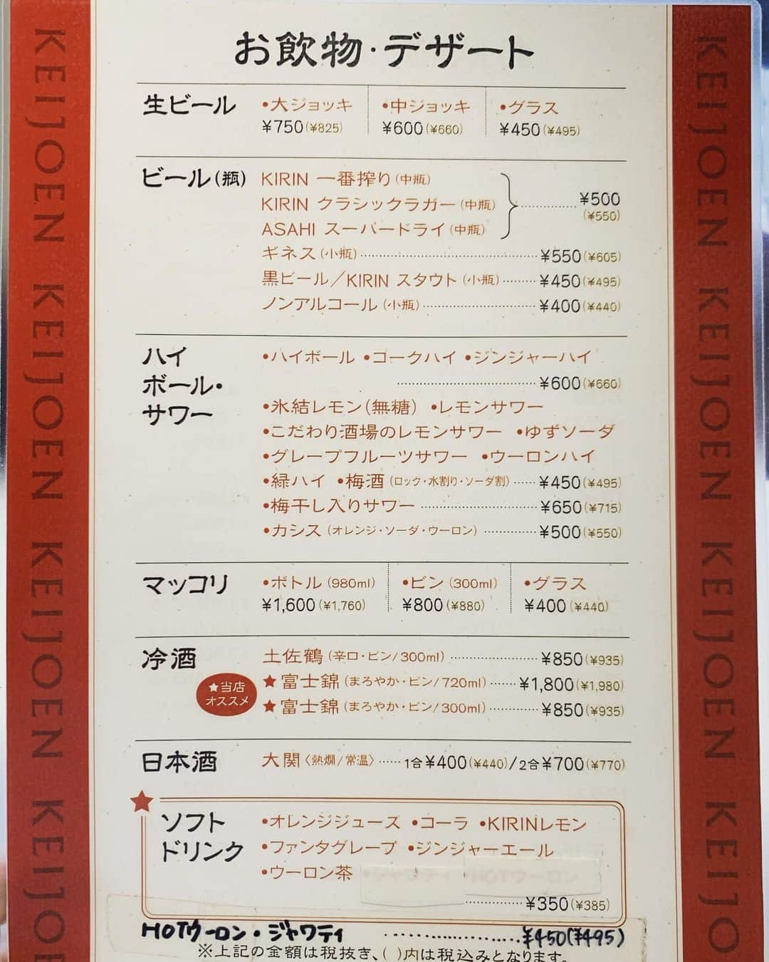 くろさんのインスタグラム写真 - (くろInstagram)「有給休暇満喫ランチ🥩🍺  焼肉ランチ🥩1,100円 生ビール大🍺825円  上記がメニュー掲載の税込価格ですが何故かお会計は2,200円でした🤔 うむむ。おばちゃんにちゃんと確認すべきでした…。←投稿しようとメニュー見てたら、やっぱ間違えてるわな。  ま、でも焼肉は旨しでした😋  #自由が丘京城園焼肉ランチ  #老舗焼肉京城園 #自由が丘京城園  #生ビール大ジョッキ #生ビール大 #麒麟一番搾り #一番搾り大ジョッキ #ランチビア #ランチビール #ランチ生ビール #京城園自由が丘 #京城園ランチ #焼肉ランチ #自由が丘焼肉ランチ #自由が丘ランチ #自由が丘グルメ #自由が丘焼肉 #くろ呑み喰い」6月16日 13時01分 - m6bmw