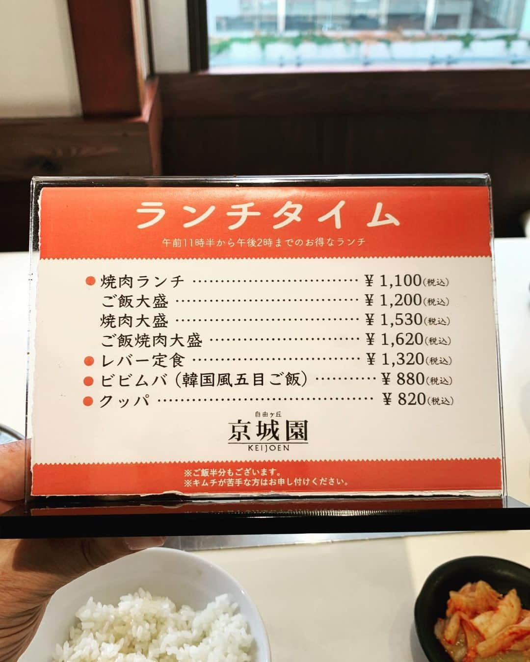 くろさんのインスタグラム写真 - (くろInstagram)「有給休暇満喫ランチ🥩🍺  焼肉ランチ🥩1,100円 生ビール大🍺825円  上記がメニュー掲載の税込価格ですが何故かお会計は2,200円でした🤔 うむむ。おばちゃんにちゃんと確認すべきでした…。←投稿しようとメニュー見てたら、やっぱ間違えてるわな。  ま、でも焼肉は旨しでした😋  #自由が丘京城園焼肉ランチ  #老舗焼肉京城園 #自由が丘京城園  #生ビール大ジョッキ #生ビール大 #麒麟一番搾り #一番搾り大ジョッキ #ランチビア #ランチビール #ランチ生ビール #京城園自由が丘 #京城園ランチ #焼肉ランチ #自由が丘焼肉ランチ #自由が丘ランチ #自由が丘グルメ #自由が丘焼肉 #くろ呑み喰い」6月16日 13時01分 - m6bmw