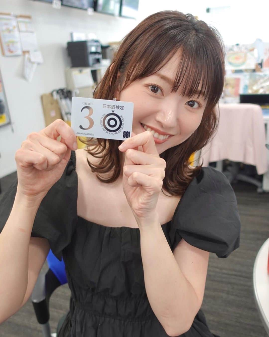 のインスタグラム：「🍶 ⁡  【日本酒検定3級】 　合格しましたー！ ⁡ 大好きな日本酒についてもっと知って おいしく味わいたいなと思って勉強しました📖 ⁡ 石川県にはおいしい地酒がたくさんあるし、 全国各地のお酒も楽しみたい♩ ⁡ 日本酒でカンパイ~🍶✧ ⁡ _ _ _ #日本酒検定 #日本酒 #地酒」