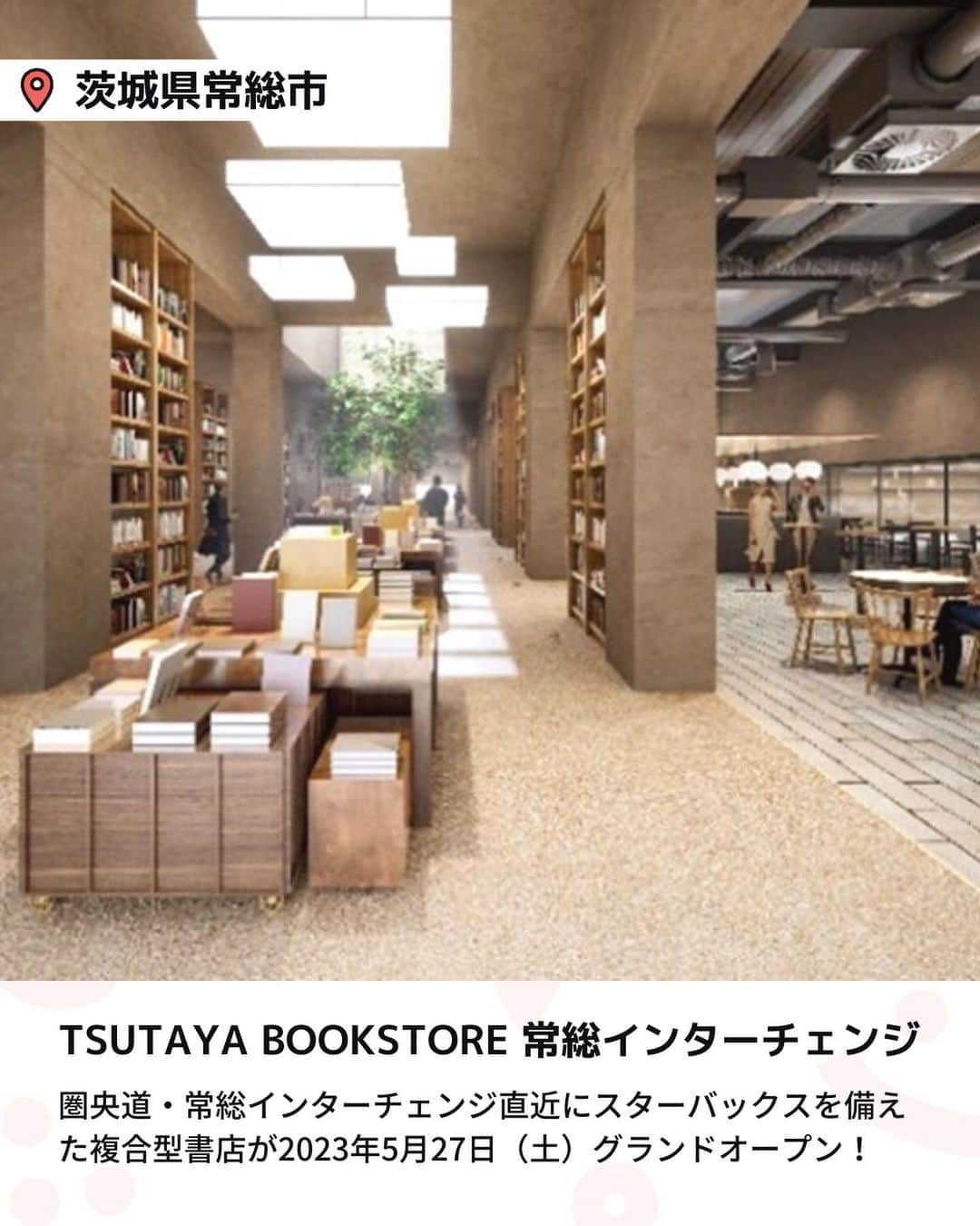 iko-yo（いこーよオフィシャル）さんのインスタグラム写真 - (iko-yo（いこーよオフィシャル）Instagram)「今回ピックアップしたのは「常総市にスターバックス＆大型遊び場併設の書店OPEN」 ーーーーーーーーーーーーーーーーーー 📍茨城県常総市 【TSUTAYA BOOKSTORE 常総インターチェンジ】 2023年5月27日（土）にオープンしたばかり！圏央道・常総インターチェンジ直近のスターバックスを併設した複合型書店。  施設内には、ボーネルンドが手掛ける6カ月～12歳を対象とした遊び場「kusu-guru kids park（クスグルキッズパーク）」もオープンし、屋内外で遊べます。  書店や遊び場のほかにも、茨城県産のいちごや旬の農産物を使用したジェラートショップ「SENDA BANDA」や、ベーカリー&カフェ「夢工房 粉とクリーム 常総reves店」、本田技術研究所のテスト基地兼、情報発信スペースの「Honda ASV-Lab.」などもオープン。  さらに、2024年には、隣接地に温浴施設の開業も予定しています！  ※2023年６月12日時点の情報です。最新の情報は公式HPをご確認下さい。　 ーーーーーーーーーーーーーーーーーーー おでかけ情報量は日本最大級！ 子どもとお出かけ情報サイト「いこーよ」  「親子でおでかけしたい場所」をご紹介させていただいています！  お子さんとのおでかけの思い出の写真を、このアカウントをフォローの上#いこーよ #いこーよおでかけ部 をつけてぜひ投稿してください。魅力的な写真は、いこーよ公式SNSで紹介させていただきます！ 募集中タグ#いこーよ　#いこーよおでかけ部  「子どもと行きたい！」と思ったら保存が便利！  プロフィールのURLから「いこーよ」のサイトに行くと、他の投稿やオトクな情報などが載っています♪ ☞ @ikoyo_odekake  #いこーよ #お出かけ #おでかけ #お出かけスポット #子連れ #こどものいる暮らし #子連れスポット #いこーよお出かけ部 #圏央道#茨城#クスグルキッズパーク#お出かけ#本屋#ブ ックストア#屋内遊び場#茨城ママ#新オープン」6月16日 19時20分 - ikoyo_odekake