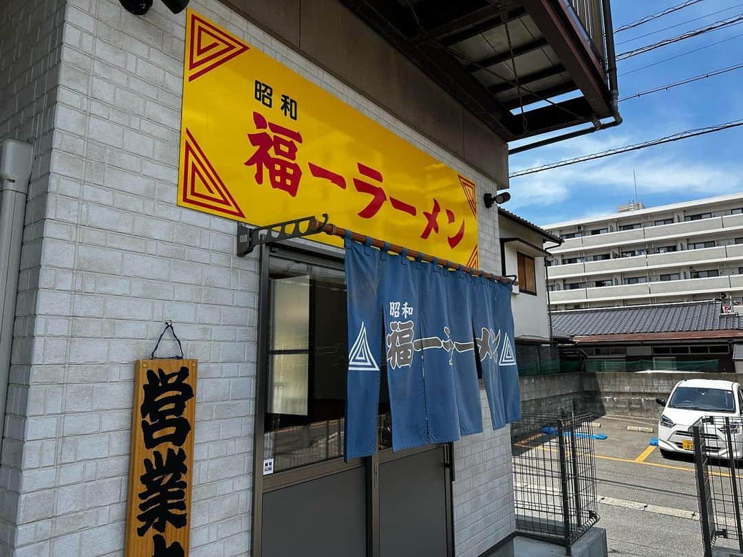 栗田善太郎のインスタグラム：「車校通いも残りわずかとなり、こちらに寄ってチャーシュー麺🍜  昔の福一で食べた記憶もある世代だけに、教習後の郷愁。」