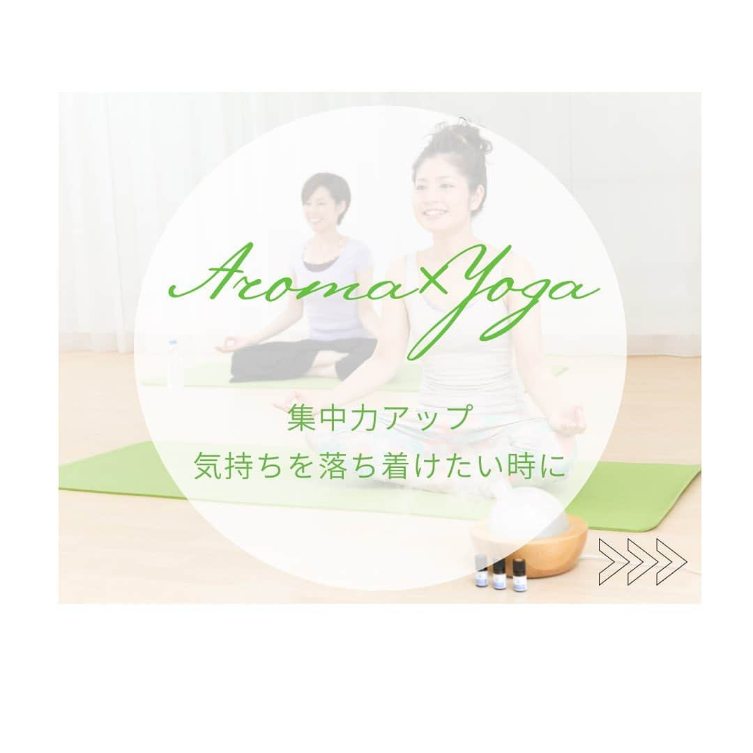 JOT AROMAのインスタグラム：「【集中力アップ、気持ちを落ち着けたい時に】  ✤aroma×yoga✤     「アロマ×ヨガ」seriesの第6弾  授業ではアーサナや アロマの作用をさらに詳しく学ぶので ぜひテキストも見返してみてくださいね♩  《ペパーミント×木のポーズ×壮美のポーズ》      （写真右下） バランスをとる木のポーズは、 集中力アップや姿勢改善にも効果的なポーズ。 安定した木のポーズをとることで、 気持ちを落ち着け心の安定にも繋がります。 足裏に意識を集中し下半身を安定させ、     体の中心軸を感じながら行うと バランスがとりやすく安定します。      （写真左上）    ナタラジャーサナ(壮美のポーズ)では、     片足で立ち、筋力・バランス力を高めながら、     腕・お腹・背中がしっかり伸び 背骨の柔軟性も高まるポーズ。 全身のストレッチにもなり 血行促進効果も期待できます。 バランス感覚を向上させ集中力アップに！ ☝︎ポイント☝︎ 足を高く上げようとばかり意識せず 左右の腰骨を水平に保つ。  そんなアーサナにおすすめの アロマは ✴︎ペパーミント✴︎  スッキリとした香りのペパーミントは、 集中力をアップさせ、     気分をリフレッシュしたい時におすすめです♪     ペパーミントは覚醒作用があると同時に、 鎮静作用があるため、イライラや興奮を 抑え気持ちを落ち着ける働きがあります。         ペパーミントの覚醒・鎮静の 両作用で心のバランスをとり、     ヨガのアーサナと組み合わせて 集中力アップや心の落ち着きに 役立ててみてくださいね✨      #アロマヨガ #集中力アップ #ペパーミント ❁ 。。。総合学園JOTアカデミー。。。 〒530-0001  大阪府大阪市北区梅田2-5-8  千代田ビル西別館7階 ❁ #総合学園JOTアカデミー #JOTメディカルアロマカレッジ #JOTヨガピラティスカレッジ #jotヨガピラティスカレッジ #大阪#梅田#OSAKA#UMEDA #統合医療 #メディカルヨガ #メディカルピラティス #アロマ#ヨガ #ピラティス #ヨガ資格#ピラティス資格 #ヨガインストラクター#ピラティスインストラクター」