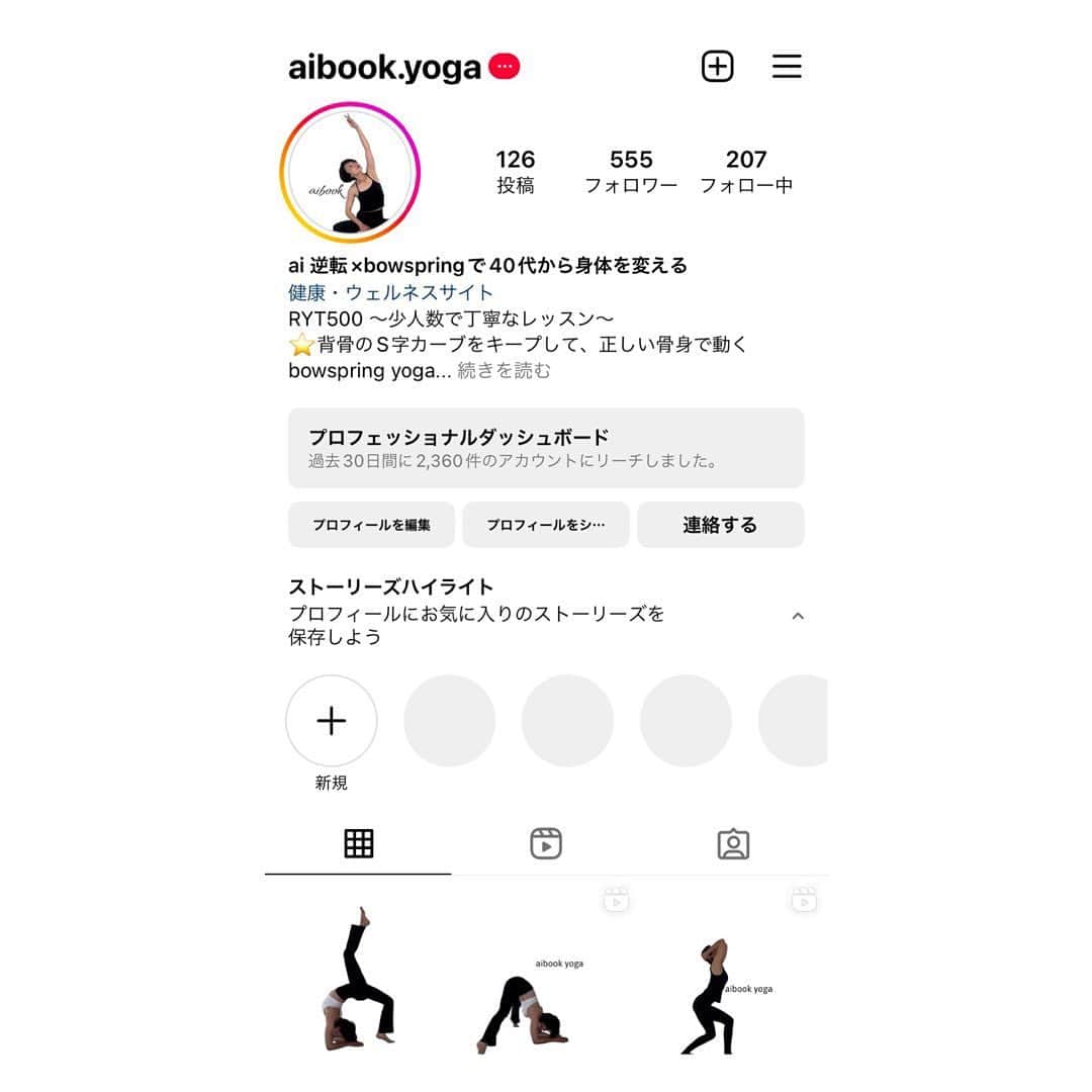 笹峯愛のインスタグラム：「迷走していたヨガサイト @aibook.yoga   とりあえずは、この感じでいこうかと思う今日この頃です。  #解剖学ヨガ #身体操作トレーニング  #身体に良いこと #心も身体も美しく」