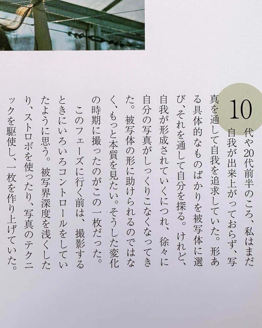 永瀬沙世のインスタグラム：「インタビューしていただきました。  Canon Photo Circle 2023年4月号 #sayonagase」
