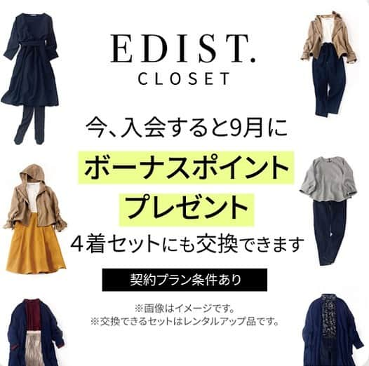 EDIST. CLOSET のインスタグラム