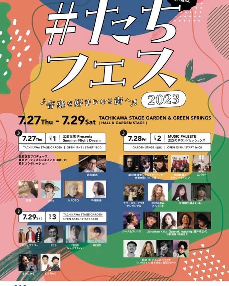 ISEKIのインスタグラム：「【しつこいLIVE告知】 #たちフェス 7月29日に出演決定！   DAY3 スチャダラパー / PES / UEBO / なかねかな / どぶろっく / ISEKI  編成: 俺、しゅんけ、おーちゃん、ヒデロー   TACHIKAWA STAGE GARDEN  入場無料（事前予約制・指定席）   たちフェス オフィシャル tachihi100.jp/tachifes/」