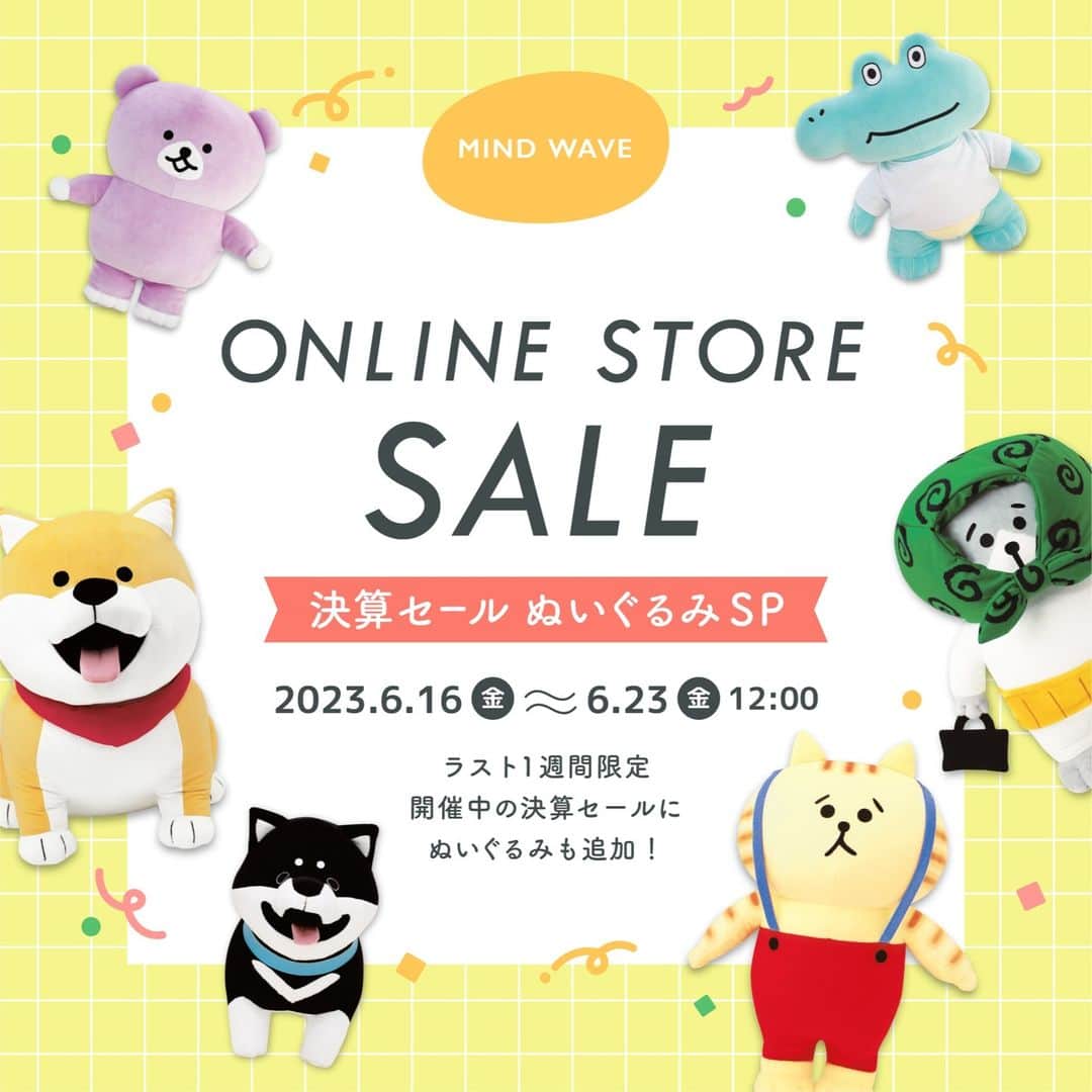 オオゴシヤステルのインスタグラム：「🎪オンラインストアSALE情報🎪  マインドウェイブオンラインストアで 開催中の🎊決算セール🎊に ぬいぐるみが追加🧸  本日よりSP企画として、セール対象商品に 🍙ごろごろにゃんすけ 🐕しばんばん 💜ばいばいべあ 🐊ツンダちゃん の ぬいぐるみたちが追加になりました👏👏👏  滅多にセール対象にはならないアイテムです。 この機会に是非お買い物をお楽しみください♪  《開催期間： 2023年6月23日(金)12:00まで》  #mindwave #マインドウェイブ #ぬいぐるみ #マスコット #ごろごろにゃんすけ #村里つむぎ #しばんばん #オオゴシヤステル #柴犬 特に #くろしばんばん #黒柴 ぬいぐるみが豊富です🖤 #ばいばいべあ #なかのゆう #ツンダちゃん #しももとあやか #シール #ステッカー #マスキングテープ #付箋 #レターセット #メモ帳 #ペン #クリアファイル #クリップ #ペンポーチ など #決算セール #セール #SALE ‼️‼️‼️ #かわいい #かわいいものが好き」