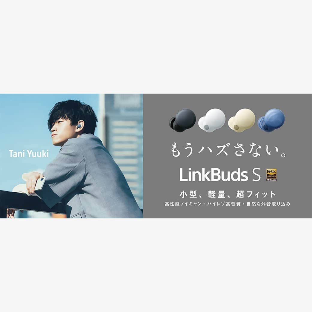 Tani Yuukiさんのインスタグラム写真 - (Tani YuukiInstagram)「📣お知らせ📣  ソニー『Xperia 5 IV』『LinkBuds S』のWEB CMソングに「運命」が決定しました！  初CM嬉しい！ 原曲には無いアカペラ部分があるのでそこにも注目して見てほしいですん❤️‍🔥  詳細のURLはストーリーへ！  #TaniYuuki_運命」6月16日 15時36分 - u_yuuki_u