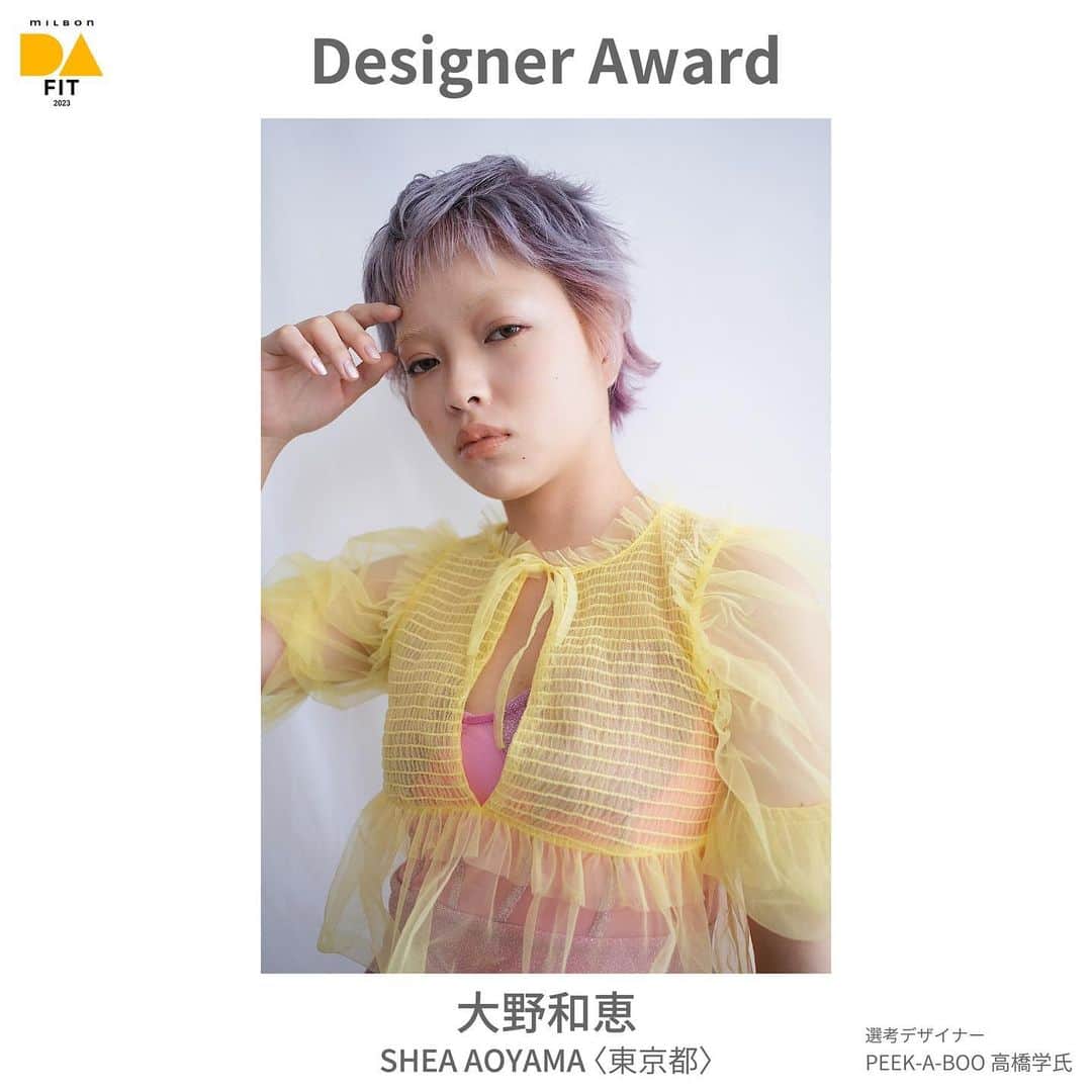 ミルボン Milbon for designer japanのインスタグラム：「⁡ DA-FIT-2023 開催報告 ________________________________   デザイナー賞 大野和恵さん SHEA AOYAMA(東京都) ⁡   デザイナー賞獲得おめでとうございます！ ⁡ ⁡ #DA #キャリア別DA #DAFIT #似合わせ #似合わせと向き合う #milbon#ミルボン #美容師#美容師イベント」