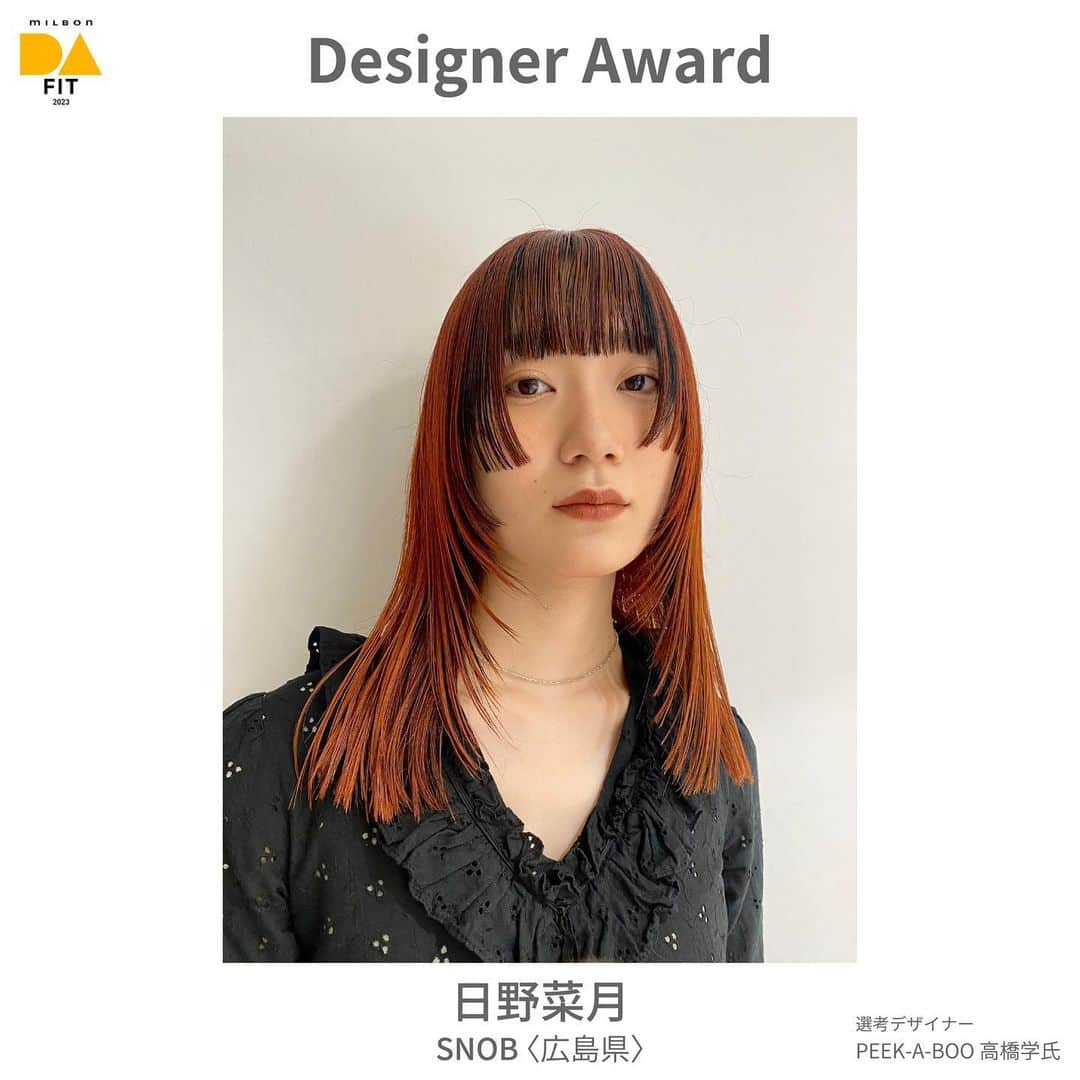 ミルボン Milbon for designer japanのインスタグラム：「⁡ DA-FIT-2023 開催報告 ________________________________   デザイナー賞 日野菜月さん SNOB(広島県) ⁡   デザイナー賞獲得おめでとうございます！ ⁡ ⁡ #DA #キャリア別DA #DAFIT #似合わせ #似合わせと向き合う #milbon#ミルボン #美容師#美容師イベント」