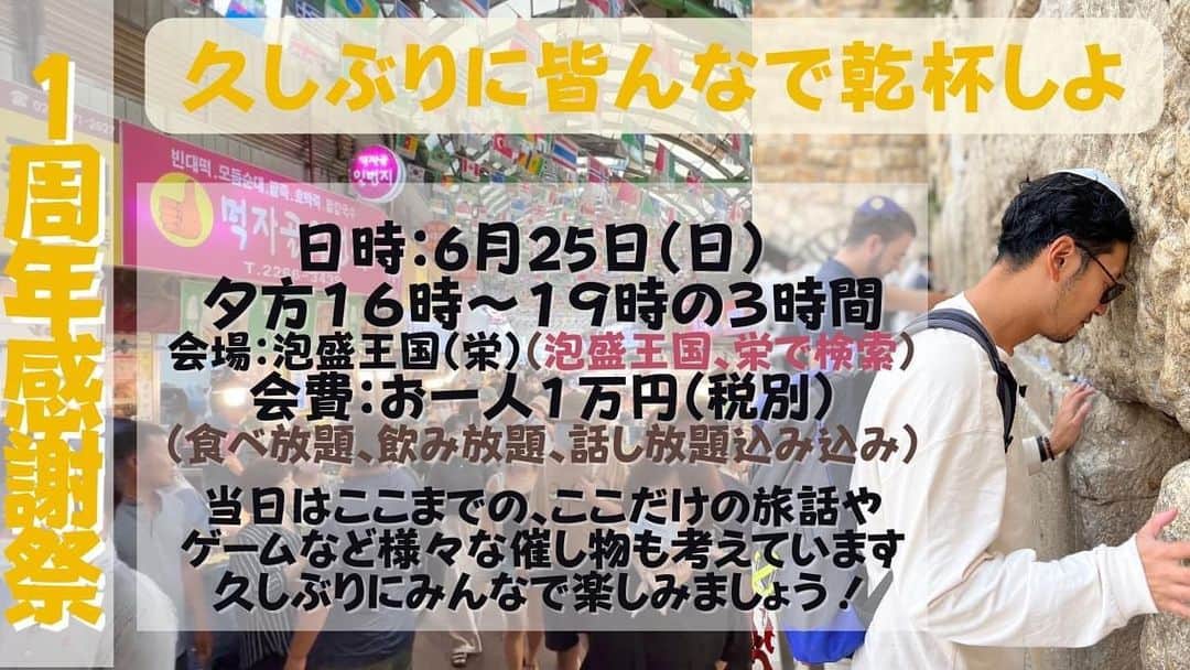DJ MEGURUのインスタグラム：「まずは来週日曜日！チケット売るほどあるので来てくれたら泣いて喜びます！  https://wrc.base.shop/  #ストーリーからリンク飛べます」