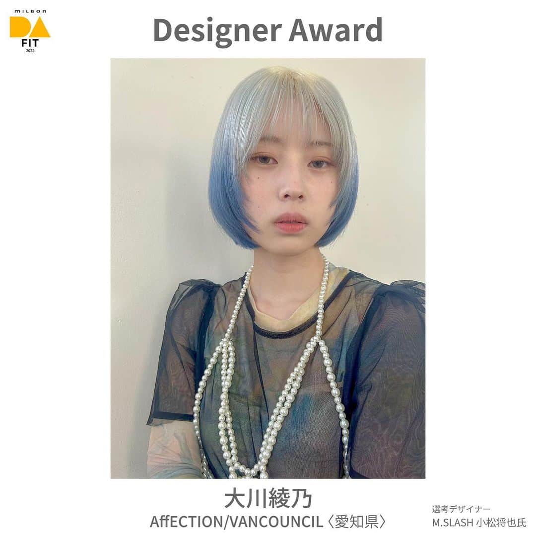 ミルボン Milbon for designer japanのインスタグラム：「⁡ DA-FIT-2023 開催報告 ________________________________   デザイナー賞 大川綾乃さん AffECTION/VANCOUNCIL(愛知県) ⁡   デザイナー賞獲得おめでとうございます！ ⁡ ⁡ #DA #キャリア別DA #DAFIT #似合わせ #似合わせと向き合う #milbon#ミルボン #美容師#美容師イベント」
