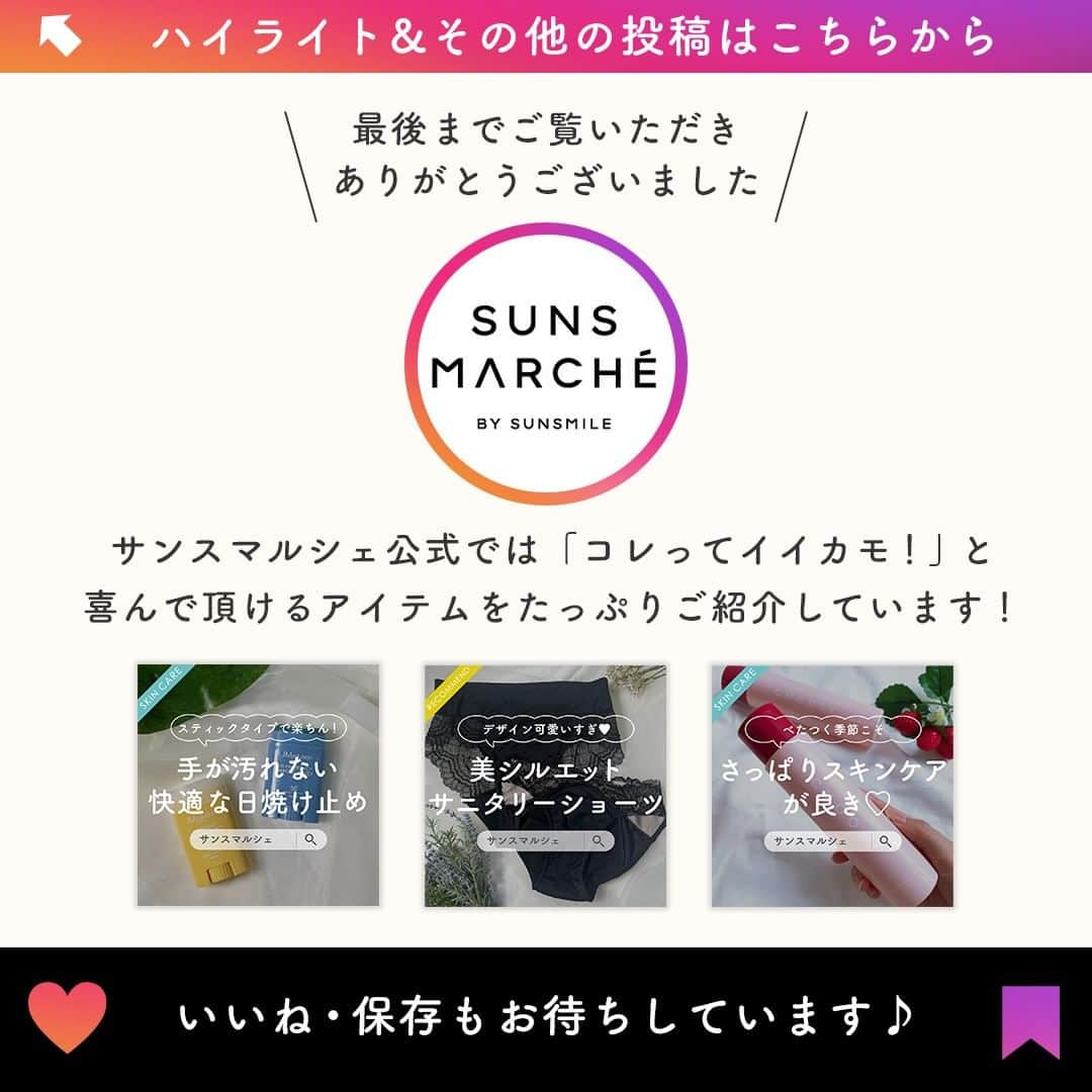 SunSmile(株式会社サンスマイル) 公式さんのインスタグラム写真 - (SunSmile(株式会社サンスマイル) 公式Instagram)「梅雨時期に入り、じめじめする日が多くなってきましたね☔ みなさんは、“自分の頭皮のにおい“を気にしたことはありますか❔  湿度が高く、じめじめする今の季節は 頭皮ケアに着目してみませんか👀？  今回は、頭皮のケアにおすすめのアイテム IESPA #カクタスバンド & #スカルプマッサージセラム の 魅力やサンスマルシェ店員の頭皮ケアルーティンまでご紹介します✨  👆詳しくはスワイプしてチェック！  じめじめする季節の頭皮ケアで気をつけたいポイント💡  ① 頭皮の汚れをしっかり落とすための《予洗い》をする シャンプー前の予洗いで、髪についたホコリや汚れの6～7割は落ちるといわれています☝ 予洗いで汚れを落とすことで、シャンプー剤の使用を最小限にでき、シャンプー剤による 刺激も少なくすることができます◎  ② シャンプーの際に爪を立ててガシガシ洗わず優しく丁寧に洗う 頭皮が傷ついてしまい、ムズムズ感やフケなどの悩みが生まれてしまう可能性も☝ 優しく丁寧に洗うことを意識すると◎  公式オンラインストア SUNSMARCHE(サンスマルシェ)では ご紹介したアイテムがセットになった『頭皮ケアセット』も 販売しております🛒🌈  この頭皮ケアセットがあれば、 じめじめした季節もスッキリ乗り越えられるはず😉 頭皮ケアのポイントも参考にぜひお試しください🙌  詳しくは @sunsmile_cosme にあるリンクから ぜひチェックしてみてくださいね♪  #SUNSMARCHE #サンスマルシェ #通販 #オンラインストア #ECサイト #IESPA #イエスパ #頭皮ケア #スカルプケア #頭皮マッサージ #リフレバンド #セルフケアグッズ #セルフケア雑貨 #セルフケアアイテム #セルフケア用品 #頭皮マッサージ料 #スカルプマッサージ #頭皮悩み #セルフケア習慣 #頭皮ケア習慣 #リフレッシュグッズ #sunsmile #サンスマイル」6月16日 16時01分 - sunsmile_cosme