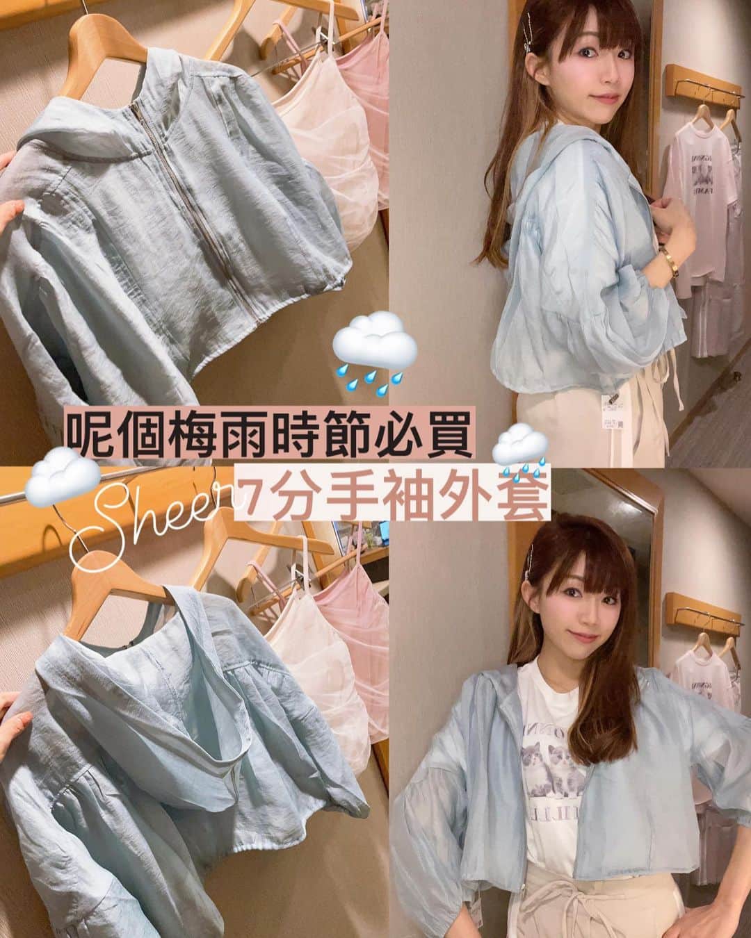 Fleur Fleurのインスタグラム：「Rain Rain🌧️GoAway!! 今年真係勁多雨水🥹🌧️🌧️🌧️ 適逢梅雨時節係時候買風褸外套 呢件係七分手䄂 就算熱天着都冇問題架 裏面可以襯靚靚嘅背心😉💓  我哋係現貨發售 歡迎WhatsApp聯絡我哋🥳👌🏼 新作有八折之外 購買$1600即可享免費順豐送貨服務添 歡迎直接購買😍😍😍🫶🏻  watsapp: 5572-9458 #銅鑼灣恩平道52號2樓A室」