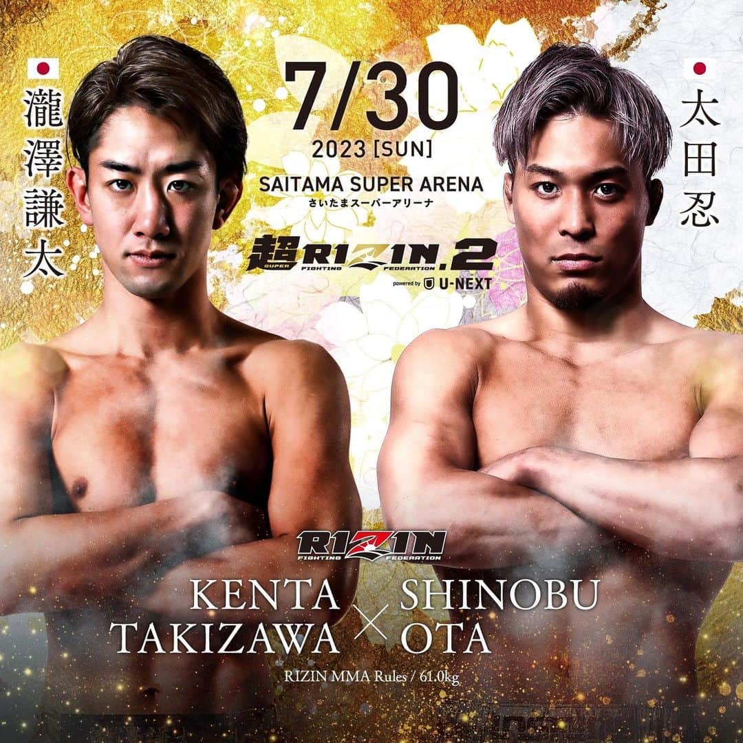 瀧澤謙太のインスタグラム：「超RIZIN参戦決定 しっかりKOしてぶち上げます🔥 応援宜しくお願い致します❗️ #超rizin2 #RIZIN #瀧澤謙太」