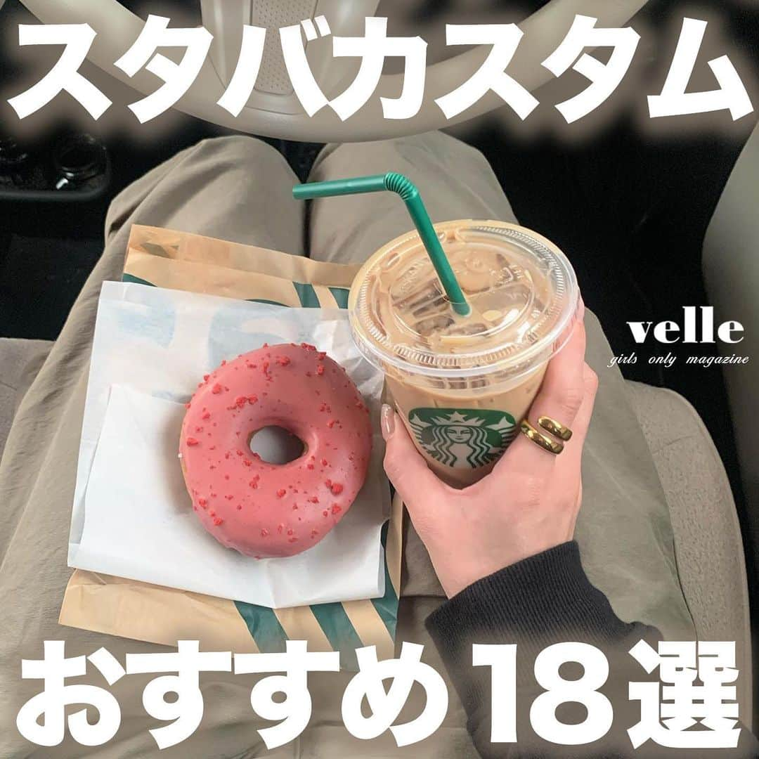 R i R y (リリー)さんのインスタグラム写真 - (R i R y (リリー)Instagram)「『おすすめのスタバカスタム18選☕️🌿』　　  フォロワーさんに聞いたおすすめのスタバカスタム18選をご紹介☕️ぜひ参考にしてみてね✨  みなさん回答ありがとうございました😊  ✴︎---------------✴︎---------------✴︎  ▶▶掲載する写真を募集中📸  カワイイ写真が撮れたら、@velle.jp をタグ付けするか、ハッシュタグ #velle_jp をつけて投稿してみてね✨ velle編集部と一緒にカワイイで溢れるvelleを創っていこう😚  ✴︎---------------✴︎---------------✴︎  #スターバックス #スタバ好きな人と繋がりたい #スタバカスタム #スタバ愛 #フラペチーノカスタム スタバ女子 #スタバカスタマイズ #スタバタンブラー ⁡#スターバックス #淡い民 #淡色女子 #カフェ巡り」6月16日 18時00分 - velle.jp