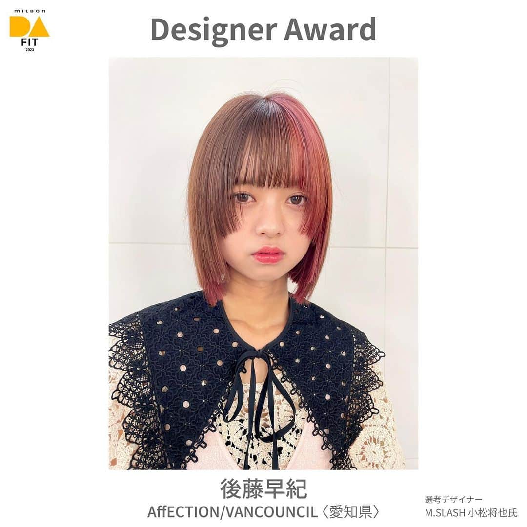 ミルボン Milbon for designer japanのインスタグラム：「⁡ DA-FIT-2023 開催報告 ________________________________   デザイナー賞 後藤早紀さん AffECTION/VANCOUNCIL(愛知県) ⁡   デザイナー賞獲得おめでとうございます！ ⁡ ⁡ #DA #キャリア別DA #DAFIT #似合わせ #似合わせと向き合う #milbon#ミルボン #美容師#美容師イベント」