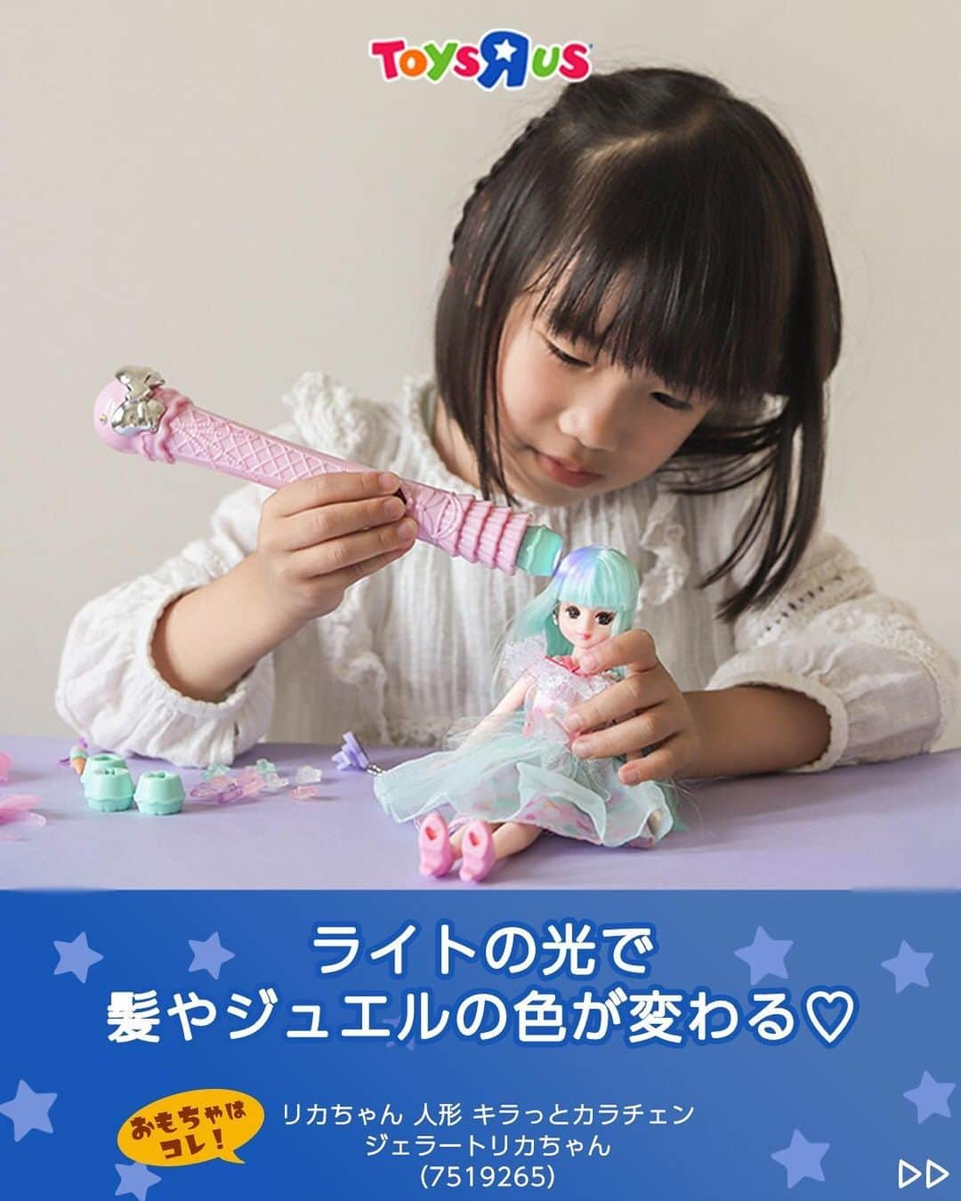 Toys''R''Us｜トイザらス 公式 さんのインスタグラム写真 - (Toys''R''Us｜トイザらス 公式 Instagram)「← ほかの投稿はこちら♪  ＼色を変えて好きなジェラートスタイルに💎／  キラっとカラチェン！ ライトの光で髪やジュエルの色が変わる 「ジェラートリカちゃん」✨  ハート、リボン、星、キラキラの 4種類のライトキャップをつければ、 髪色のポイントカラチェンも😉  付属のアクセサリーとおしゃれBOOKを参考に、 好きなジェラートスタイルを完成させてね！  ーーーーーーーーーー  #トイザらス #トイザらス限定 #toysrus #リカちゃん #リカちゃん人形 #ジェラートリカちゃん #人形遊び #リカちゃんアクセサリー #着せ替え遊び #おうち時間 #おうち遊び #玩具 #おもちゃ #女の子 #女の子ママ #子育てグラム #こどもがいる暮らし #子供のいる暮らし」6月22日 18時00分 - toysrus_jp